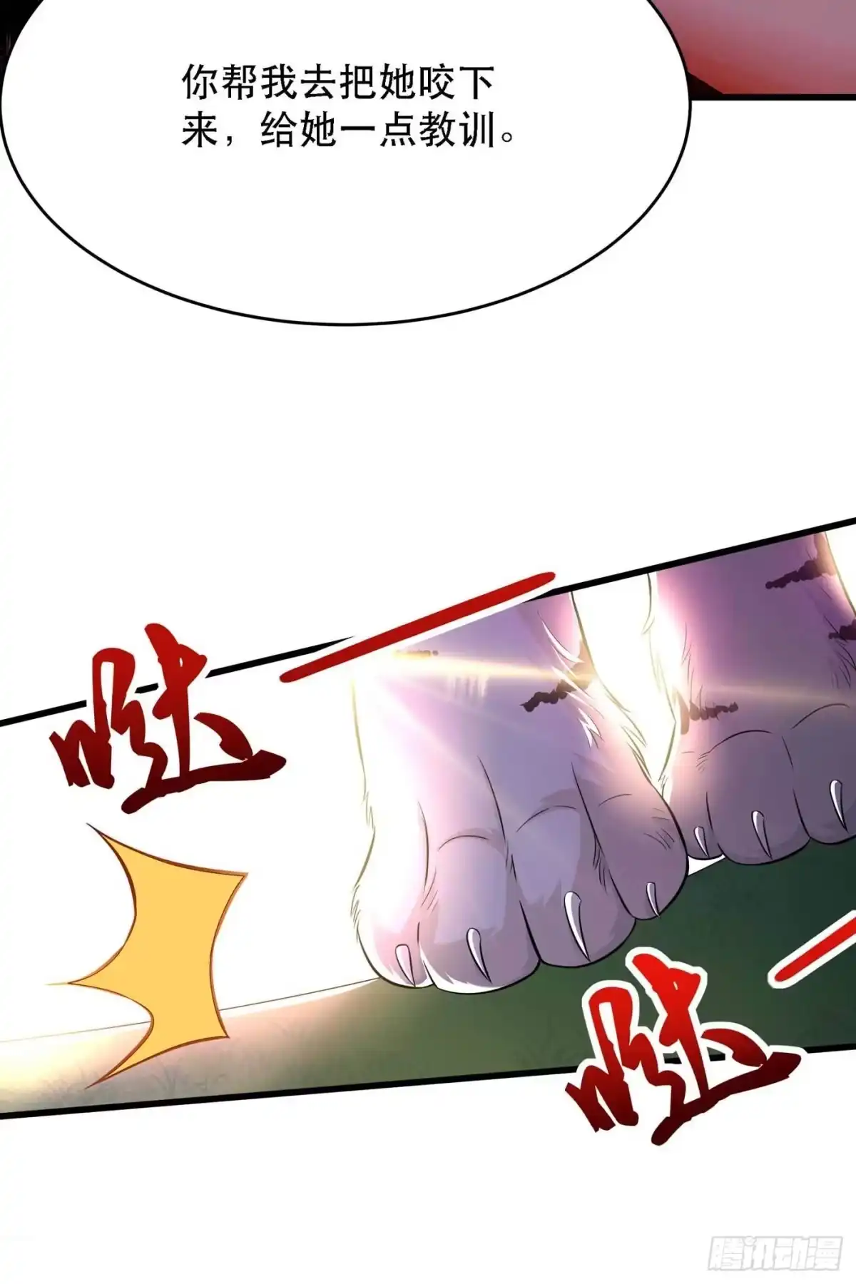 《重生空间：大小姐不好惹》第57话 小黑，帮我个忙！ 第30页