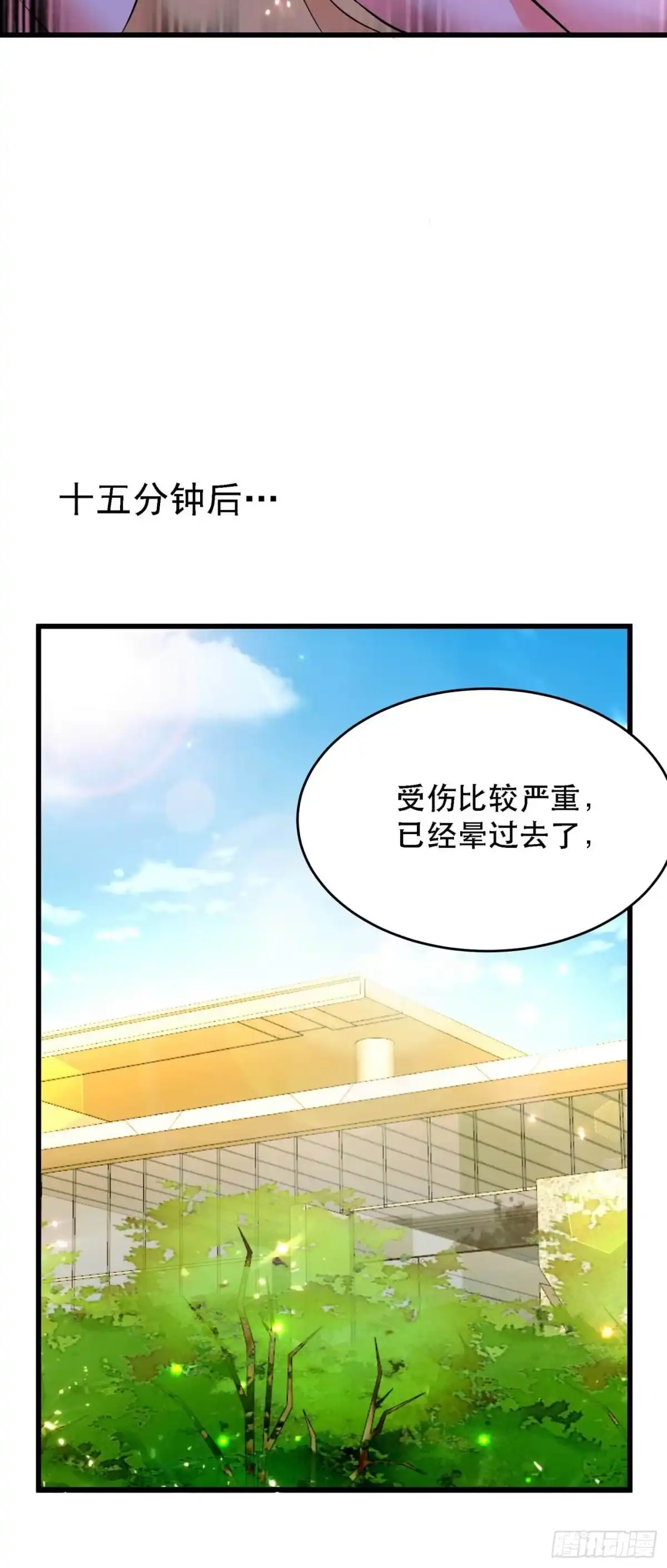 《重生空间：大小姐不好惹》第57话 小黑，帮我个忙！ 第45页