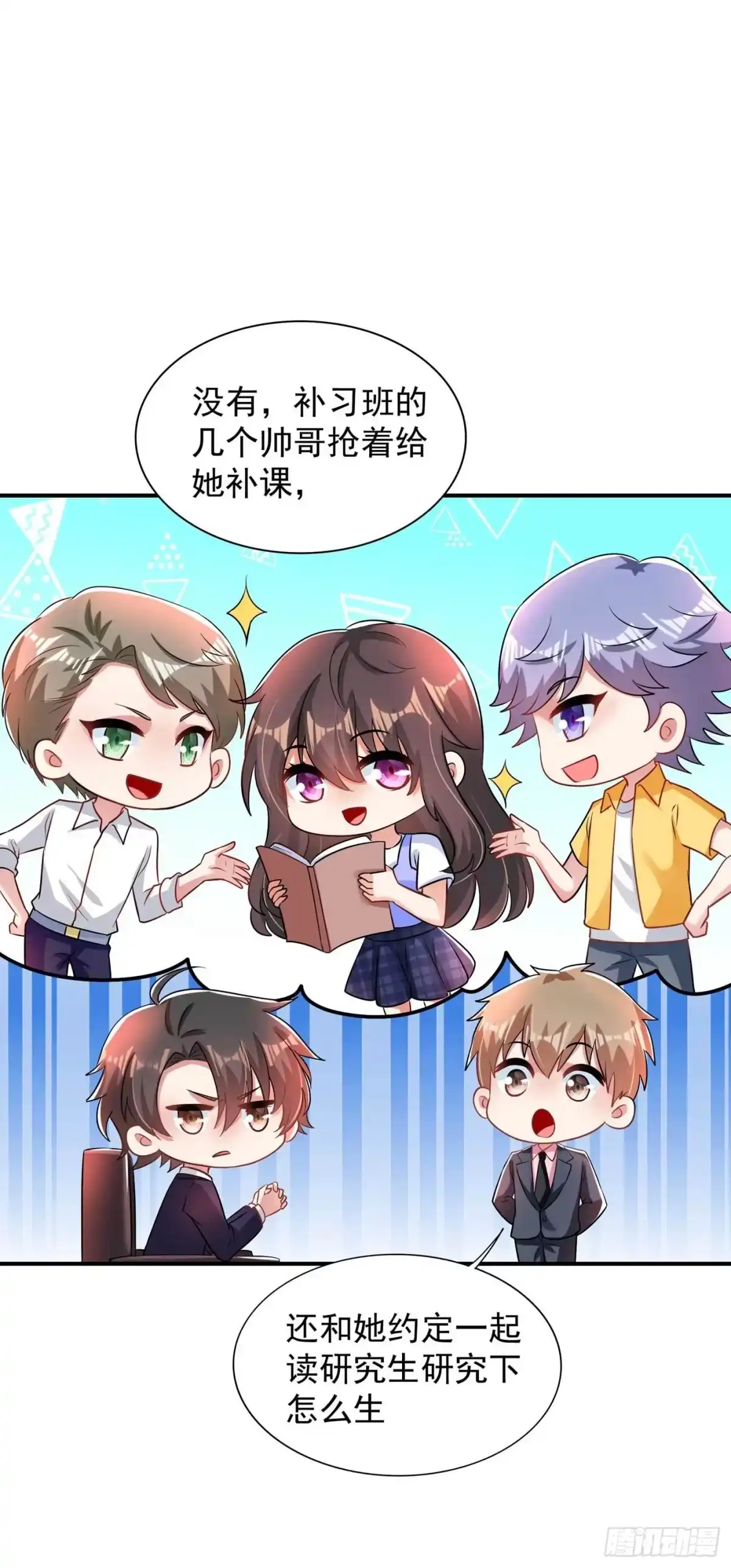 《重生空间：大小姐不好惹》第57话 小黑，帮我个忙！ 第56页