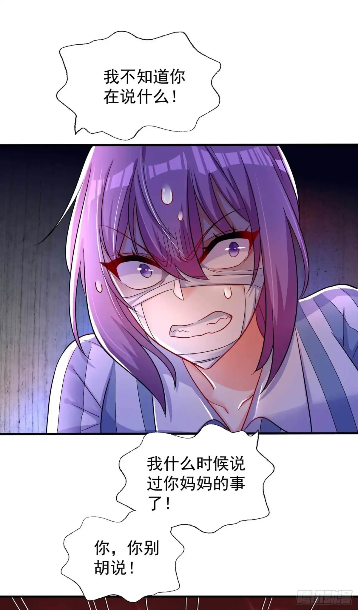 《重生空间：大小姐不好惹》第58话 我妈妈到底怎么死的？ 第23页