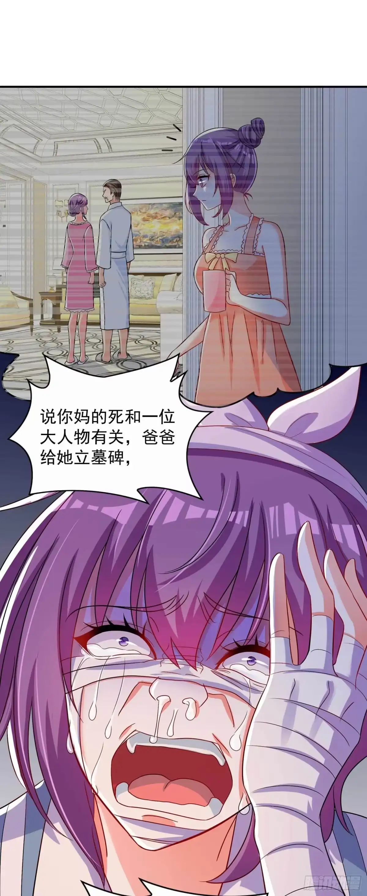 《重生空间：大小姐不好惹》第58话 我妈妈到底怎么死的？ 第43页