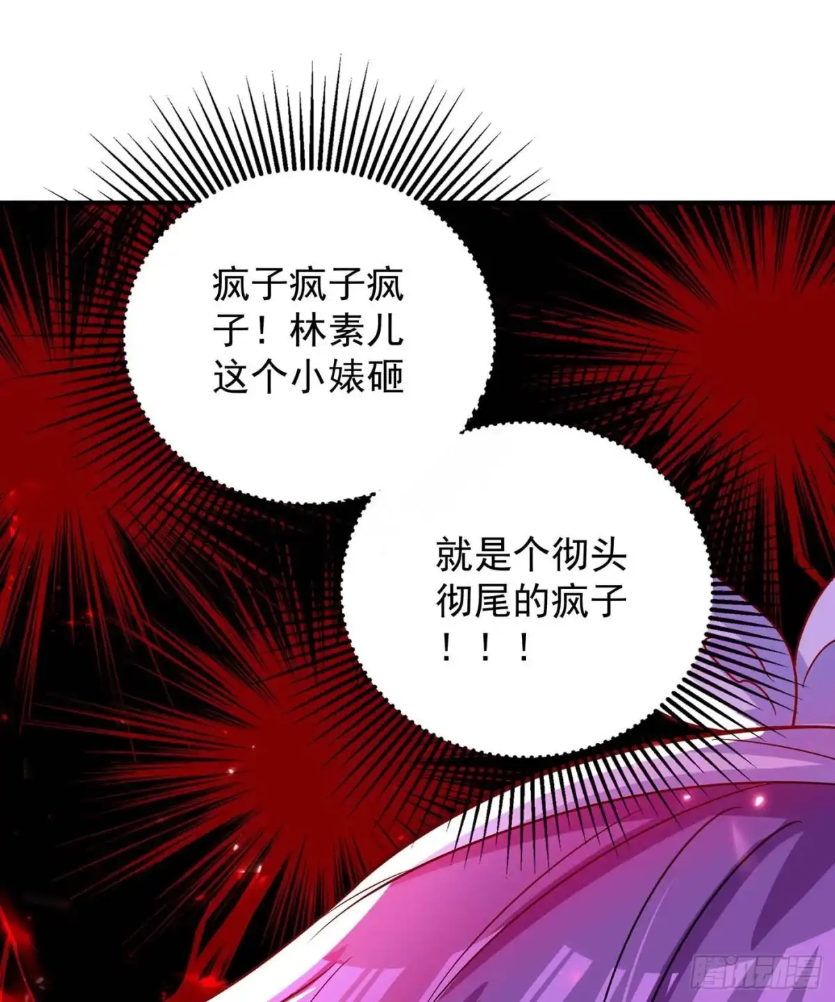 《重生空间：大小姐不好惹》第58话 我妈妈到底怎么死的？ 第37页