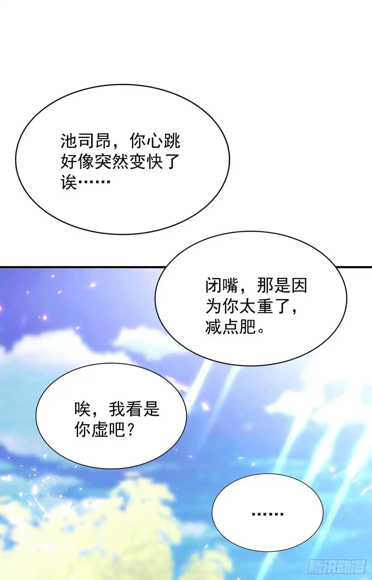 《重生空间：大小姐不好惹》第58话 我妈妈到底怎么死的？ 第9页