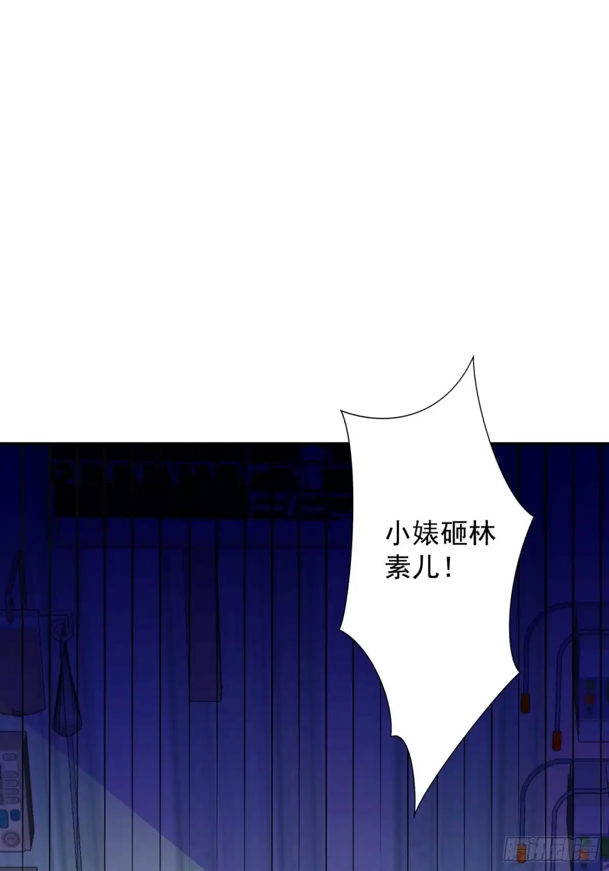 《重生空间：大小姐不好惹》第58话 我妈妈到底怎么死的？ 第12页
