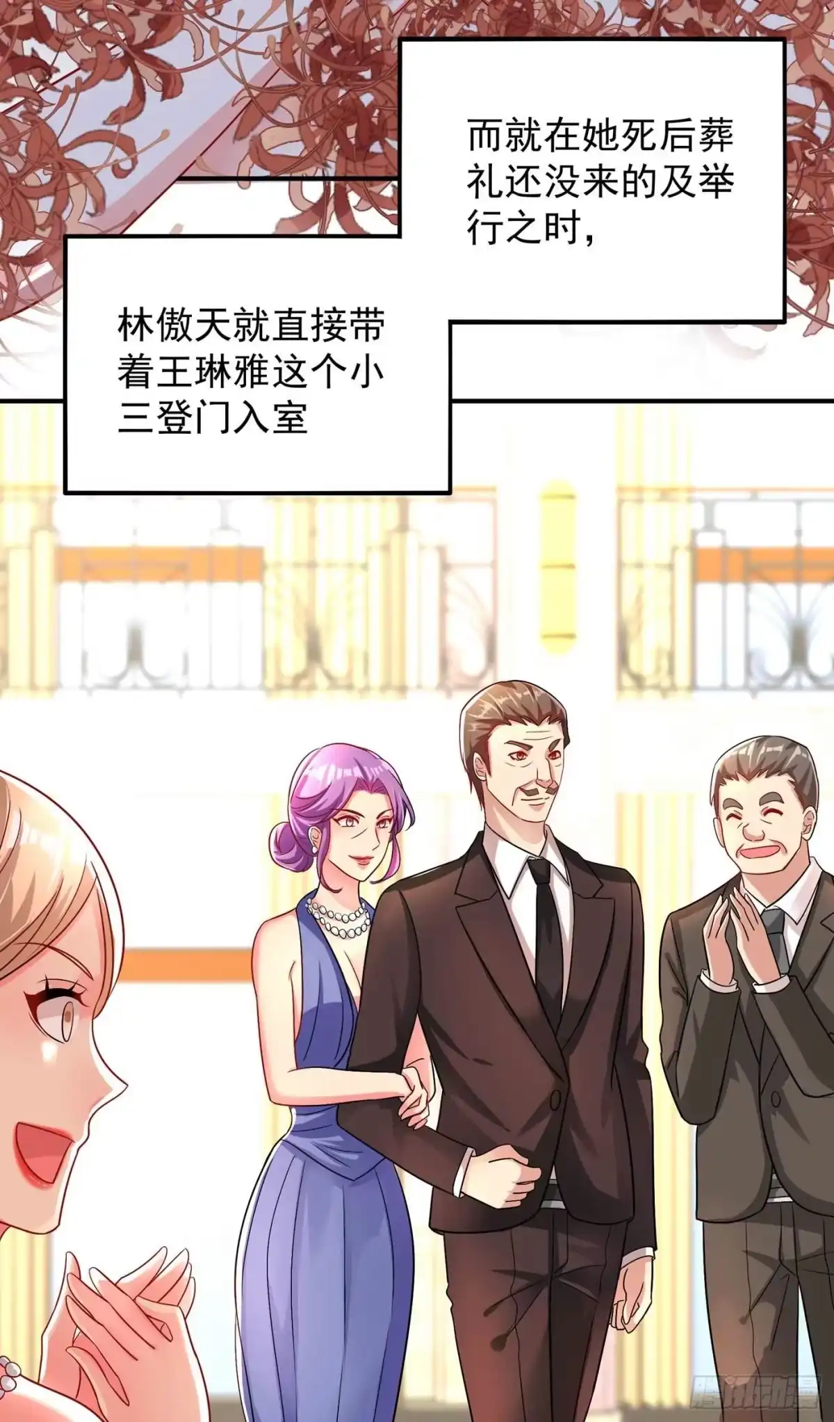 《重生空间：大小姐不好惹》第58话 我妈妈到底怎么死的？ 第26页