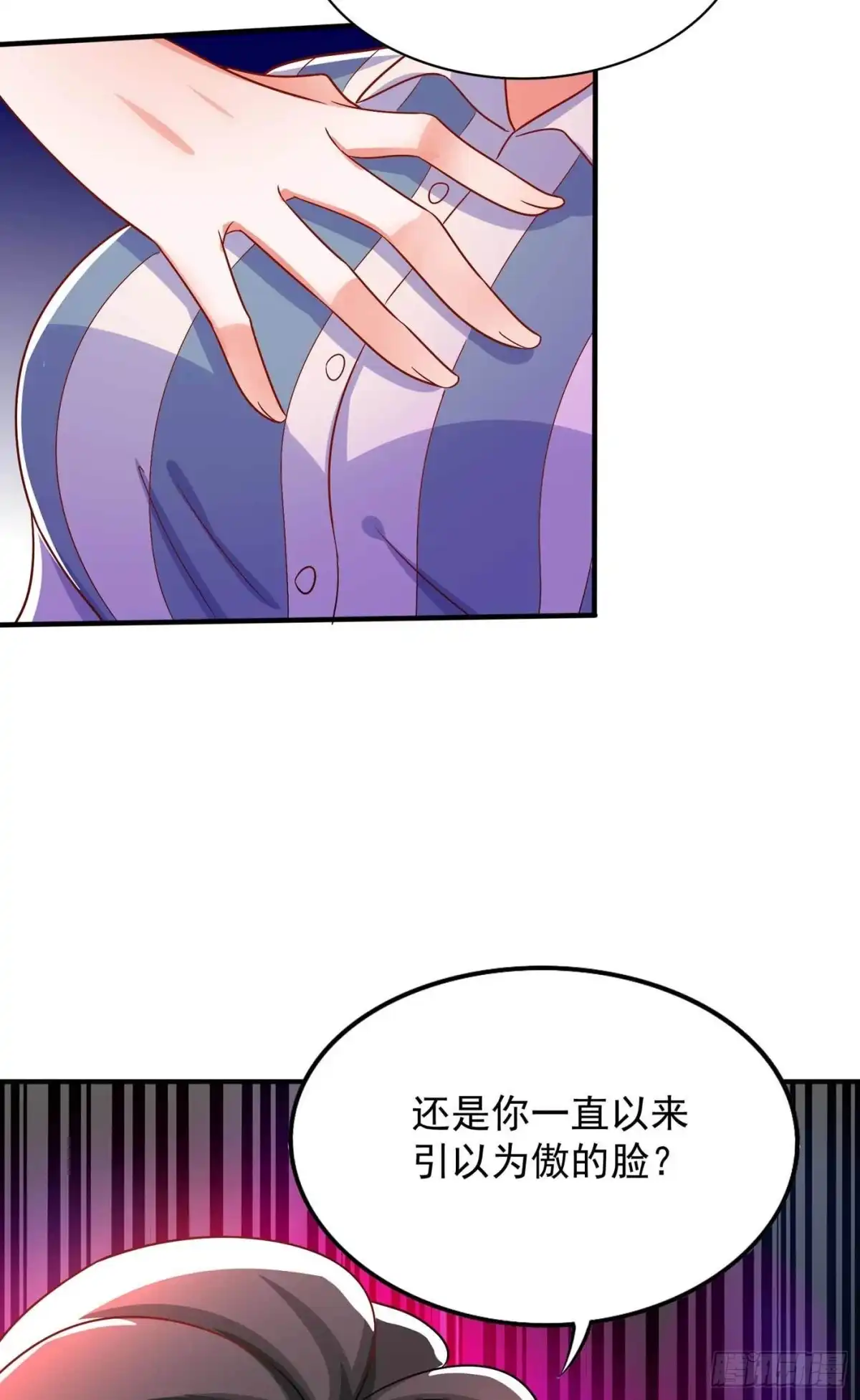 《重生空间：大小姐不好惹》第58话 我妈妈到底怎么死的？ 第35页