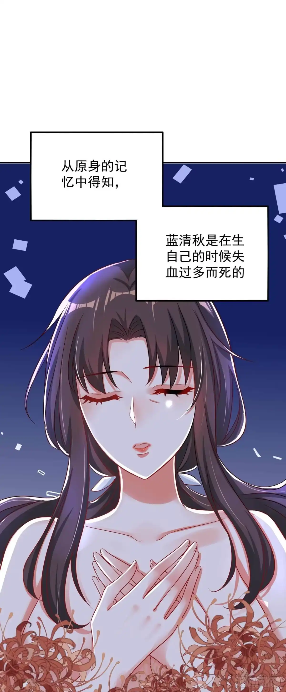 《重生空间：大小姐不好惹》第58话 我妈妈到底怎么死的？ 第25页