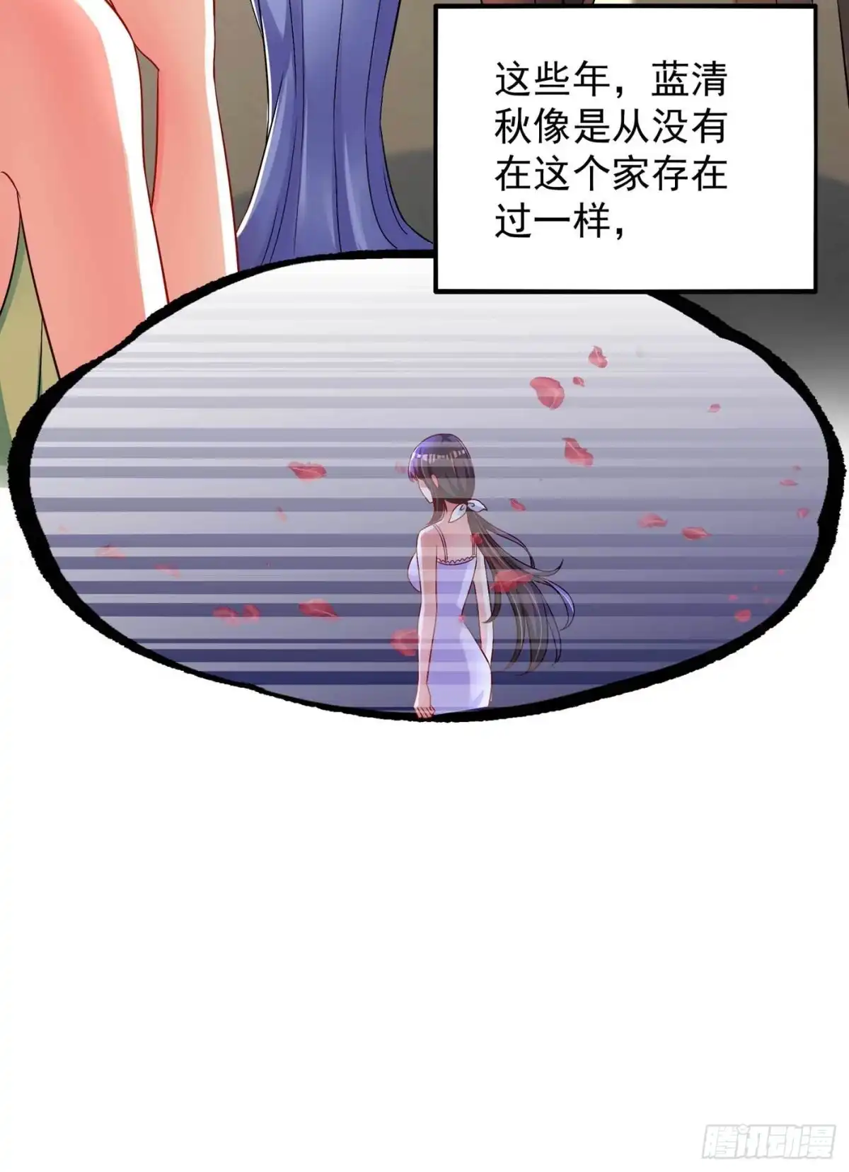 《重生空间：大小姐不好惹》第58话 我妈妈到底怎么死的？ 第27页