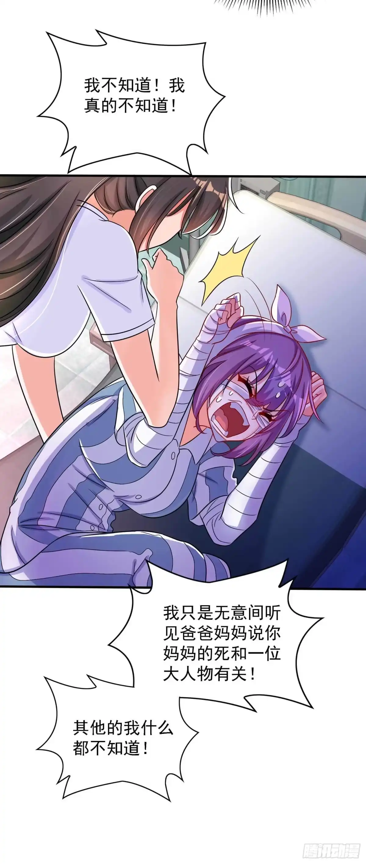 《重生空间：大小姐不好惹》第58话 我妈妈到底怎么死的？ 第39页