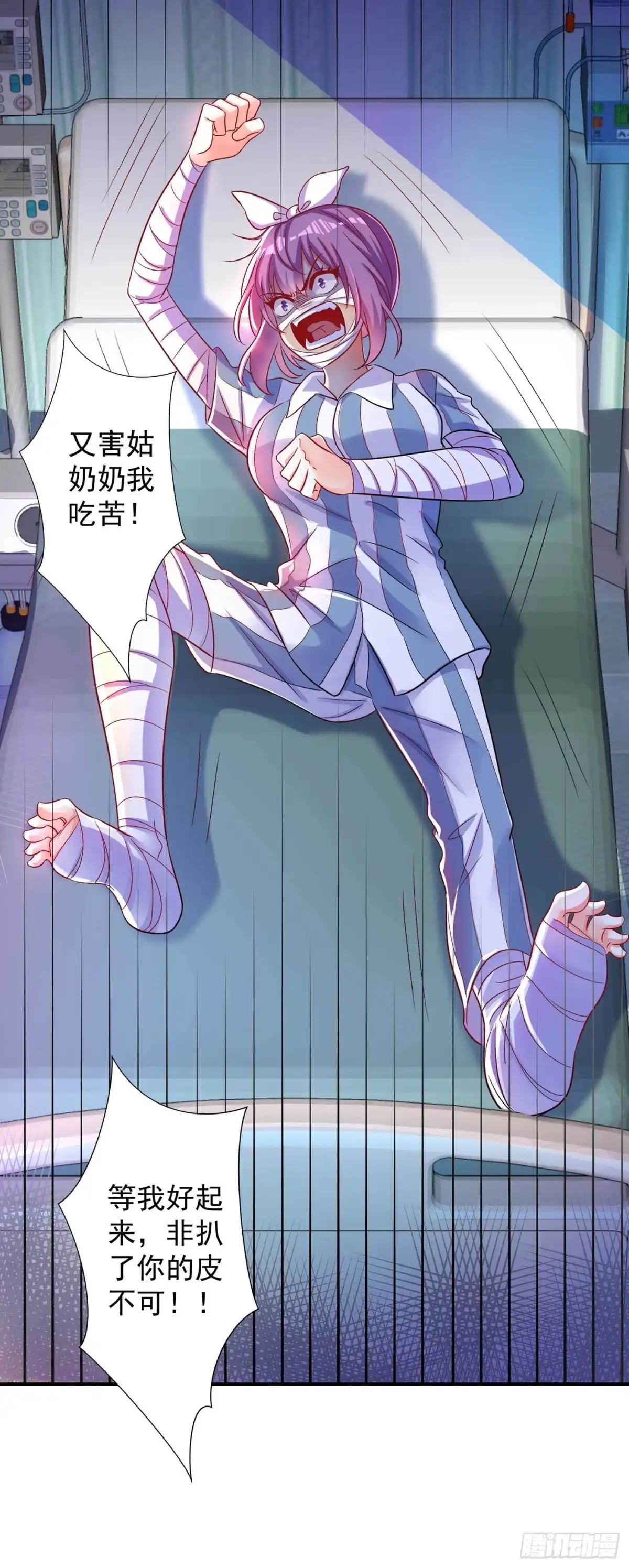 《重生空间：大小姐不好惹》第58话 我妈妈到底怎么死的？ 第13页