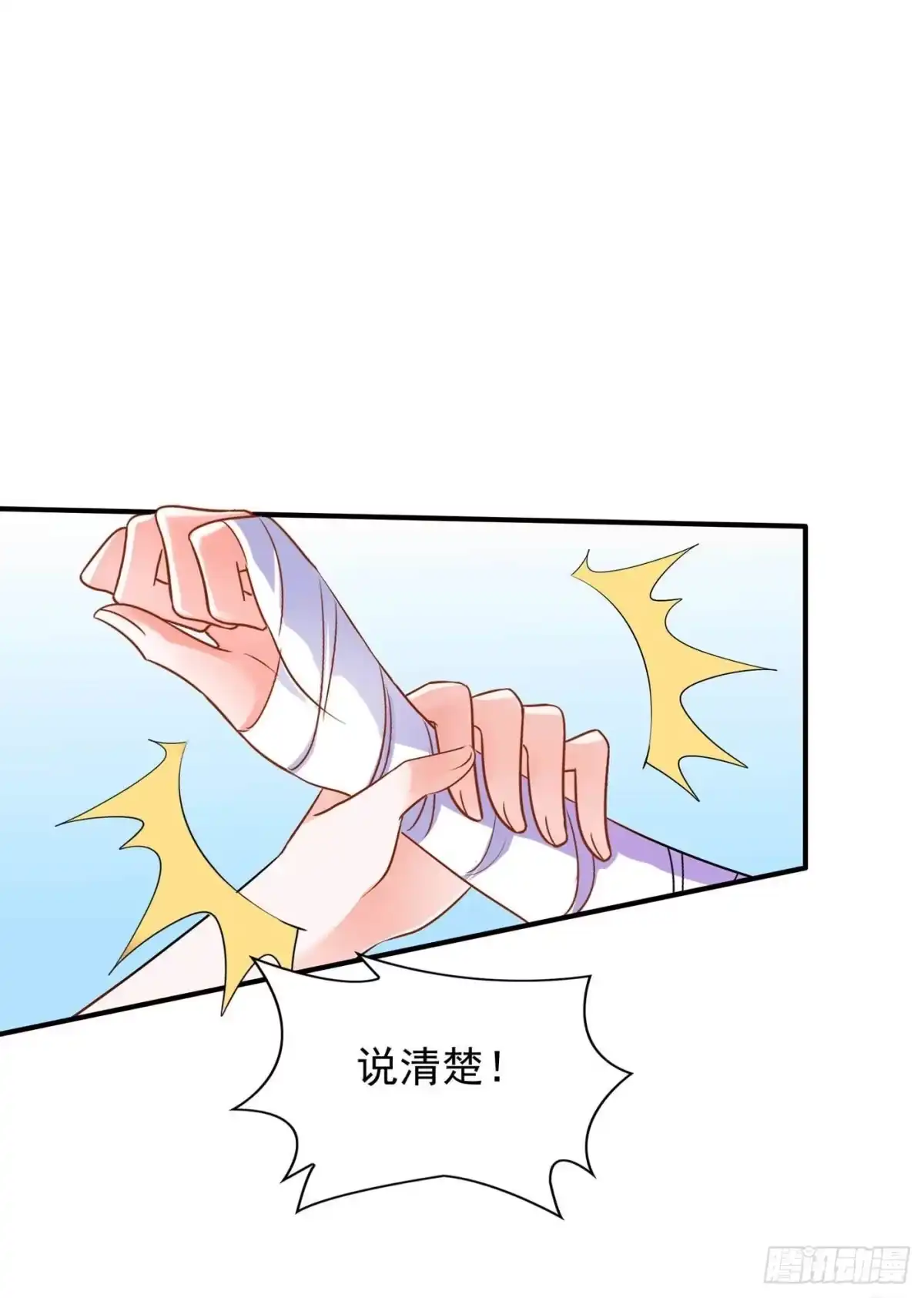 《重生空间：大小姐不好惹》第58话 我妈妈到底怎么死的？ 第40页