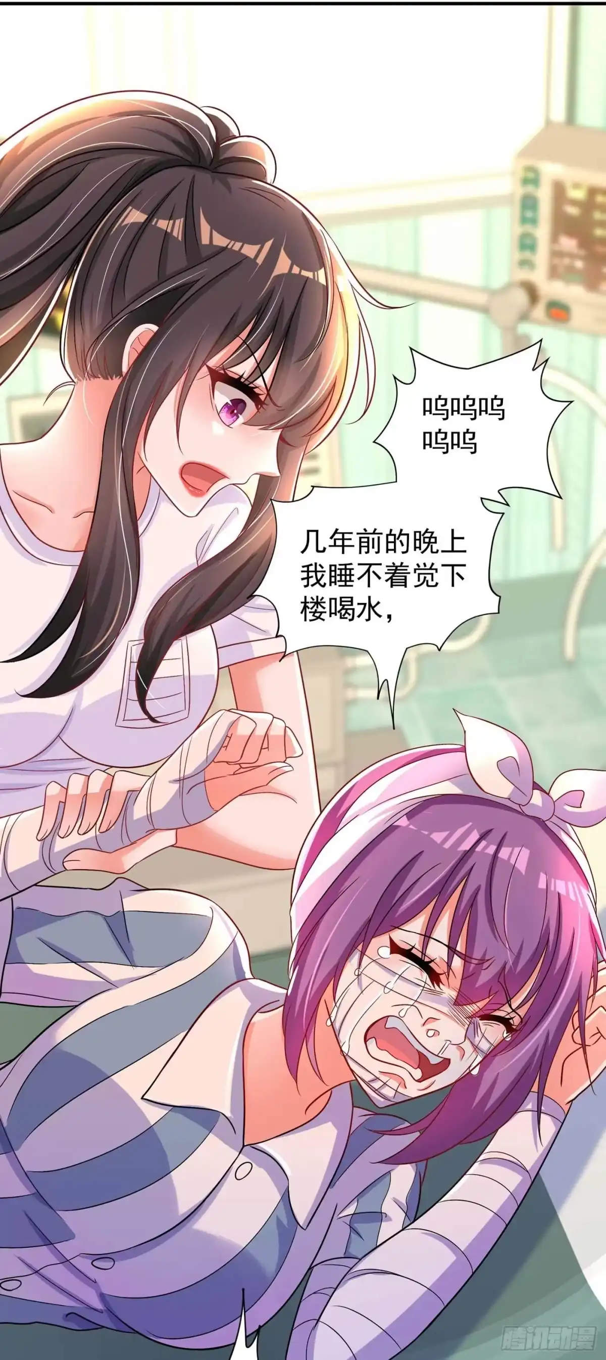 《重生空间：大小姐不好惹》第58话 我妈妈到底怎么死的？ 第41页