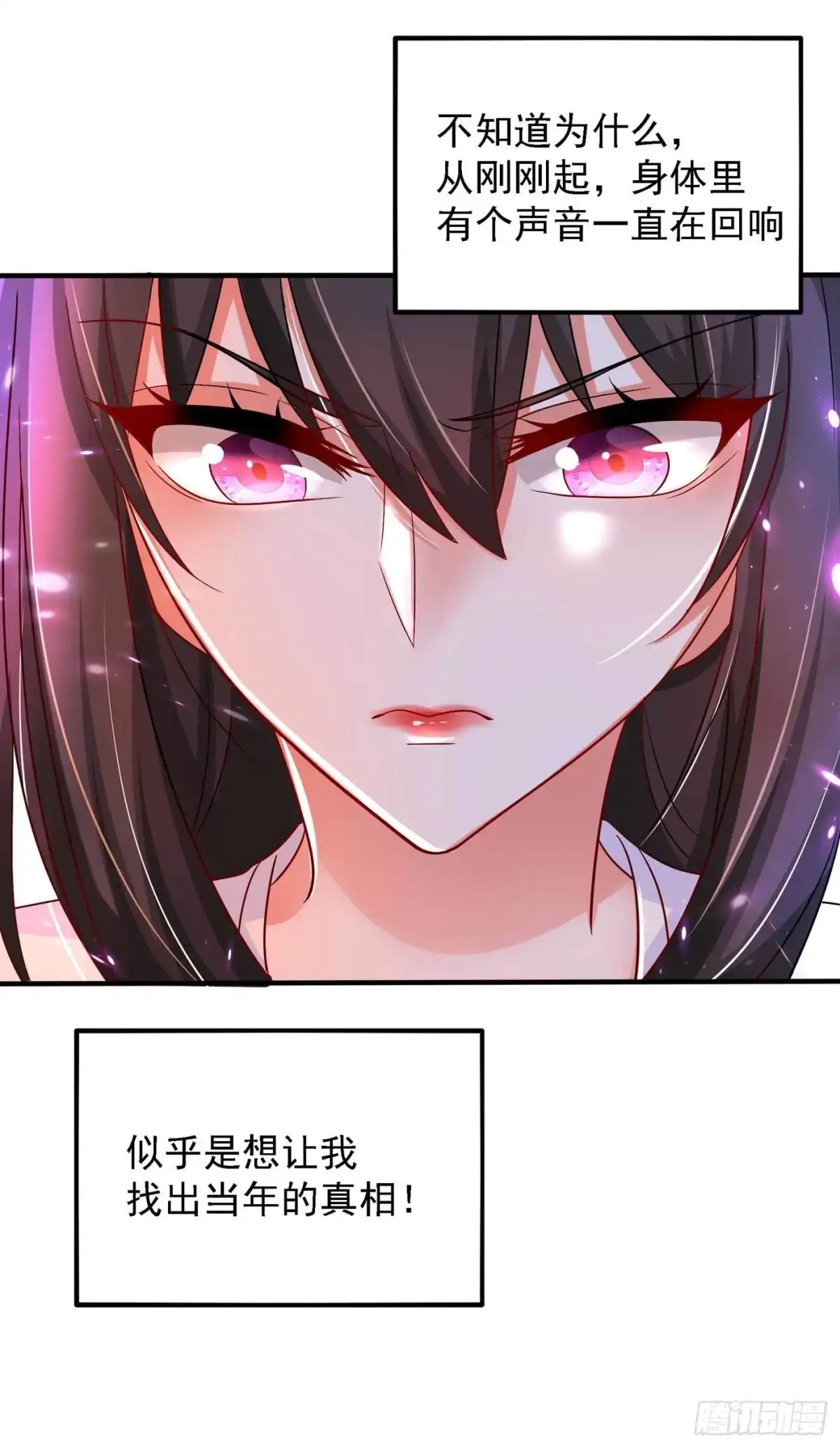 《重生空间：大小姐不好惹》第58话 我妈妈到底怎么死的？ 第30页