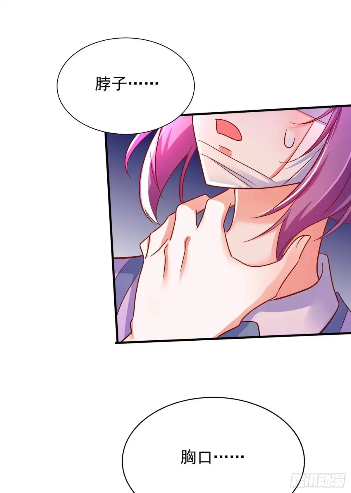 《重生空间：大小姐不好惹》第58话 我妈妈到底怎么死的？ 第34页