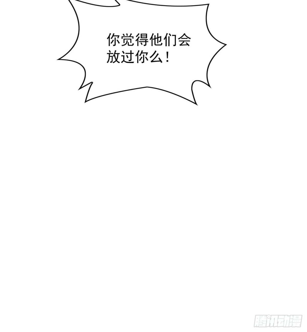 《重生空间：大小姐不好惹》第58话 我妈妈到底怎么死的？ 第20页