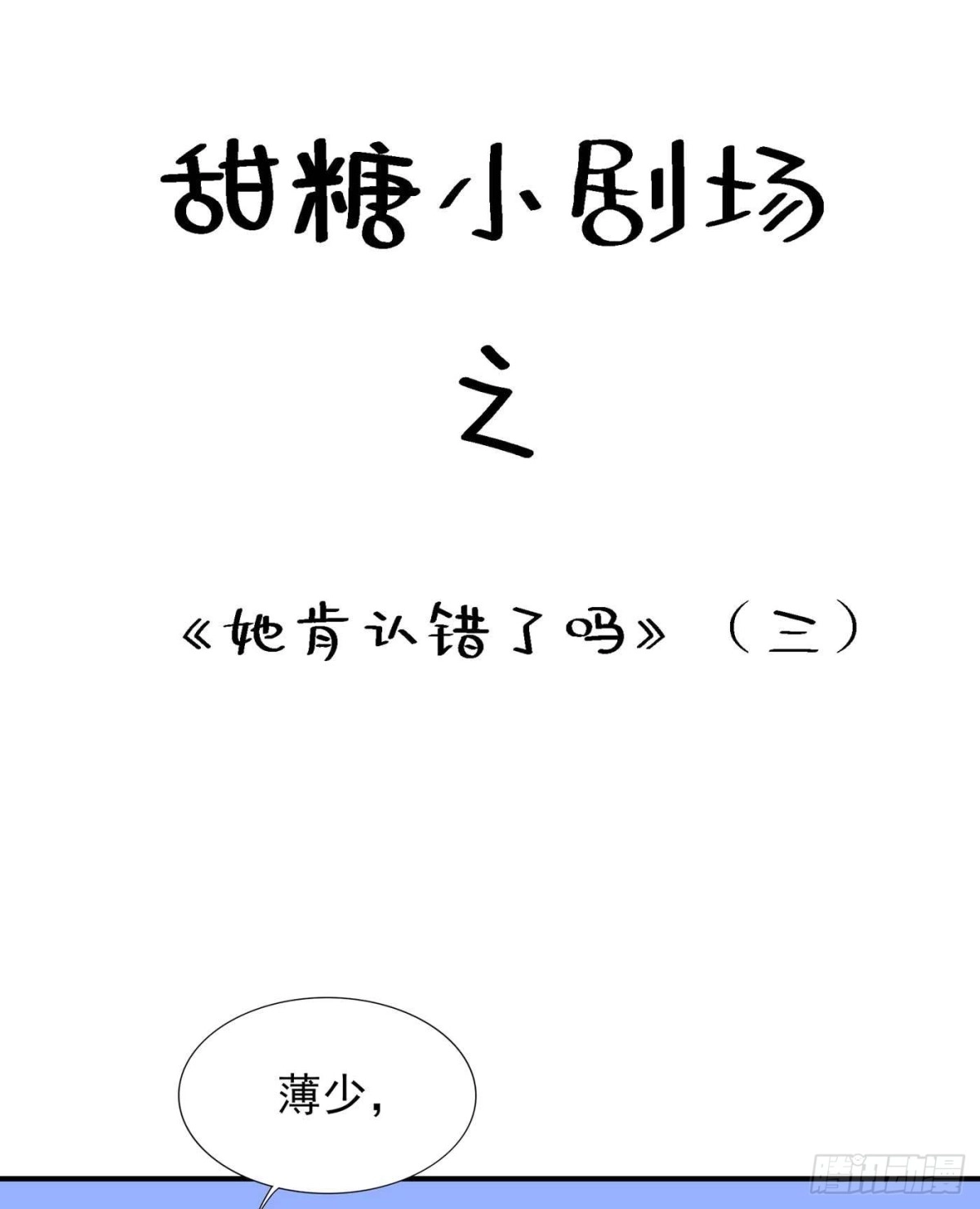 《重生空间：大小姐不好惹》第58话 我妈妈到底怎么死的？ 第46页