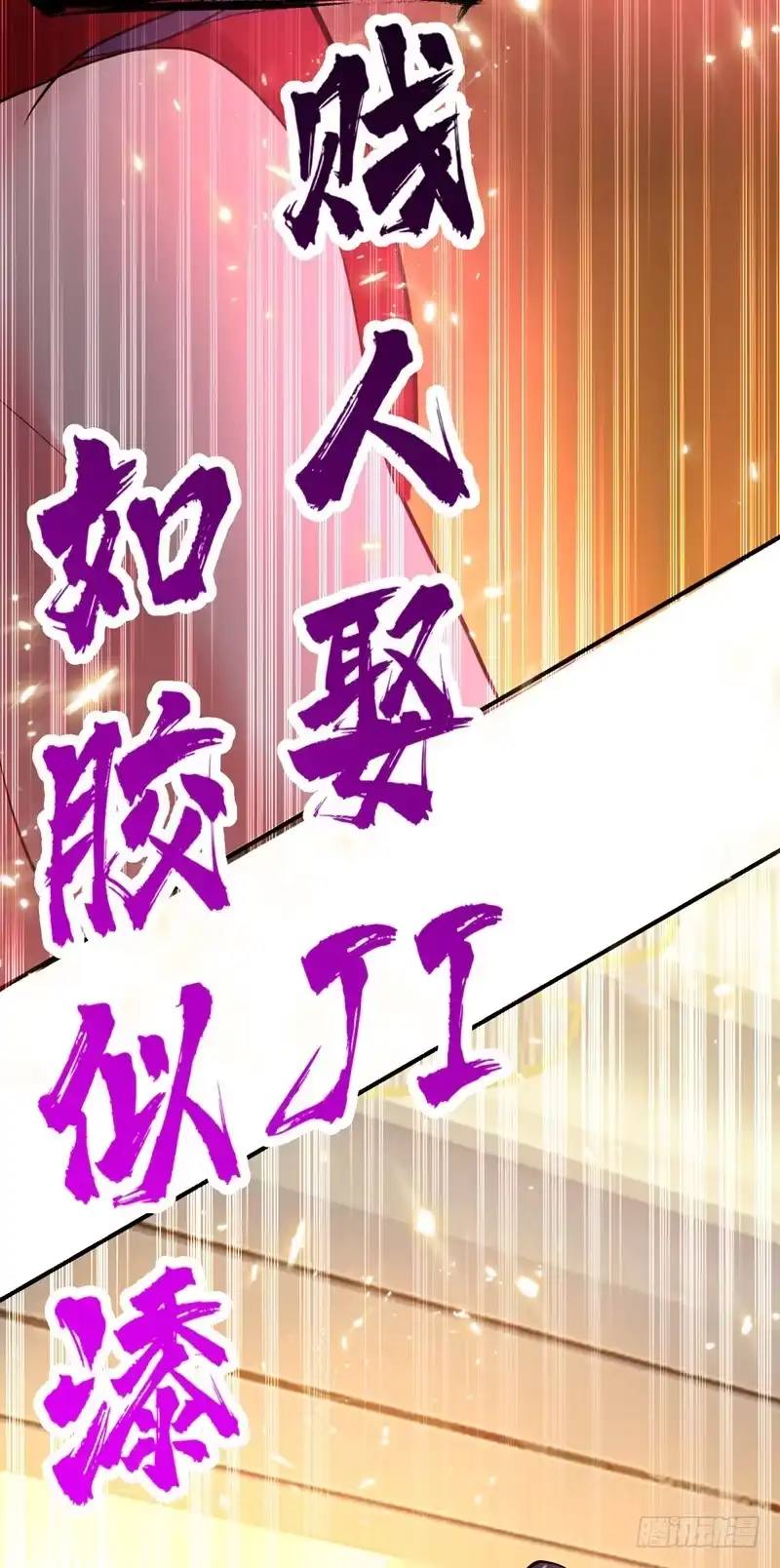 《重生空间：大小姐不好惹》第5话 虐渣剧情引起舒适 第33页