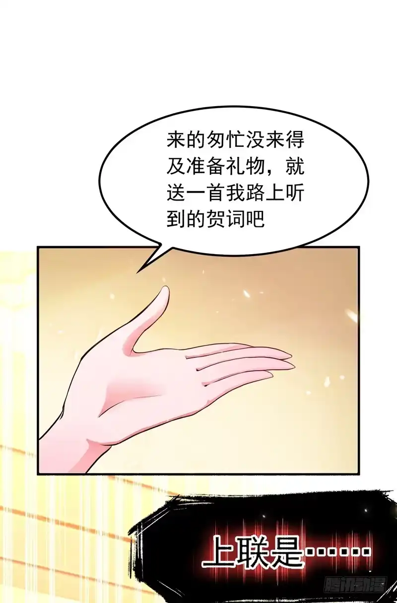 《重生空间：大小姐不好惹》第5话 虐渣剧情引起舒适 第30页