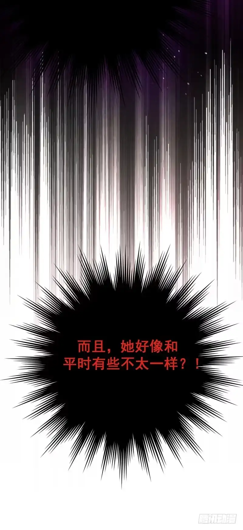 《重生空间：大小姐不好惹》第5话 虐渣剧情引起舒适 第5页