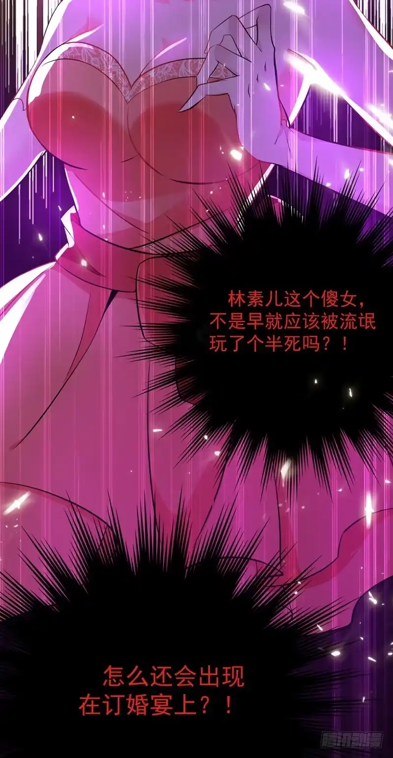 《重生空间：大小姐不好惹》第5话 虐渣剧情引起舒适 第4页