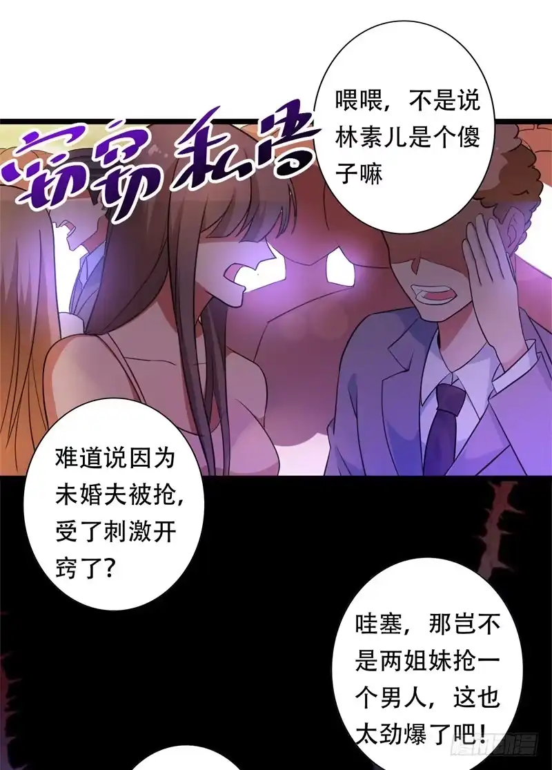 《重生空间：大小姐不好惹》第5话 虐渣剧情引起舒适 第10页