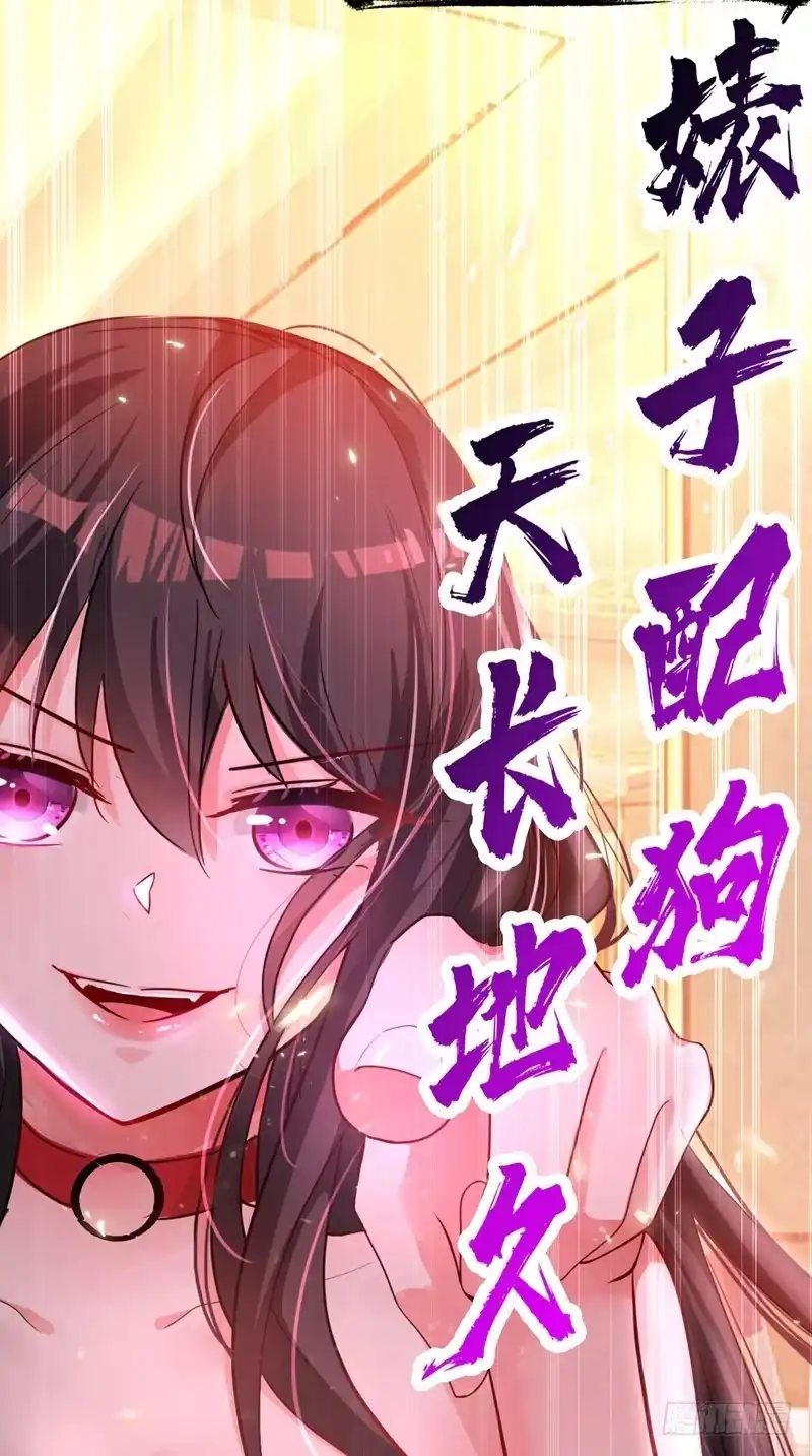 《重生空间：大小姐不好惹》第5话 虐渣剧情引起舒适 第31页