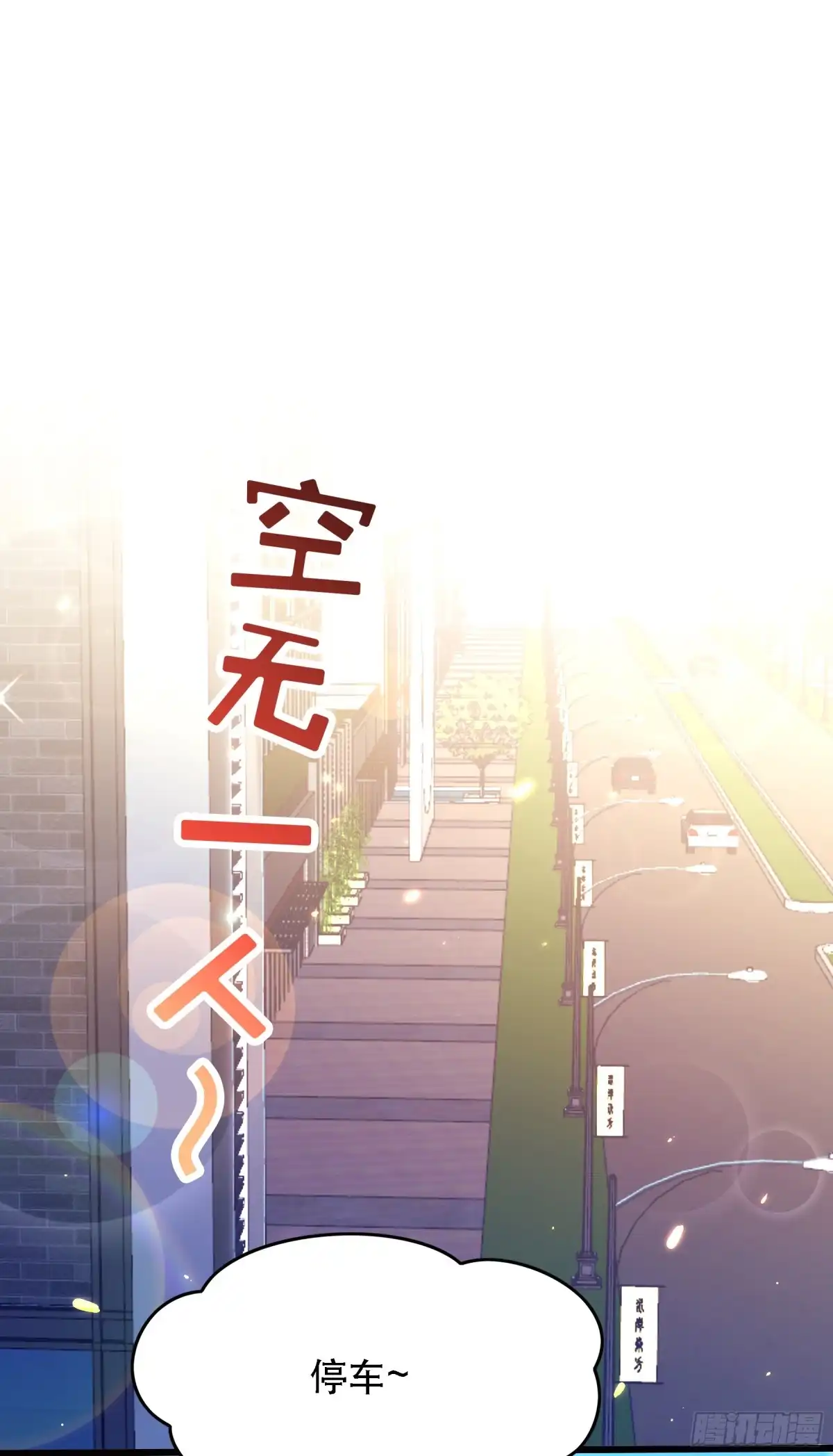 《重生空间：大小姐不好惹》第59话 和别的男人在一起 第23页