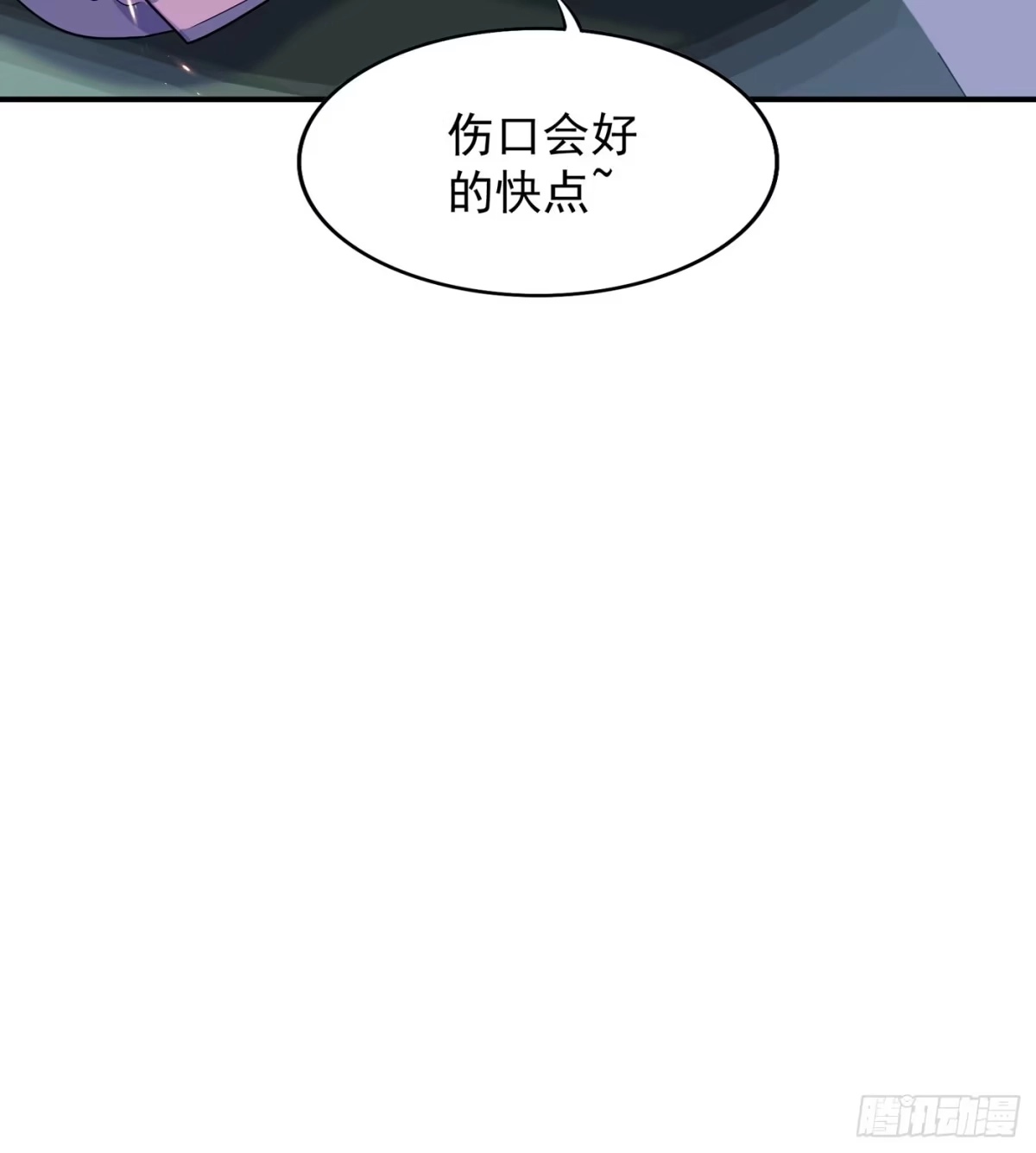 《重生空间：大小姐不好惹》第59话 和别的男人在一起 第6页