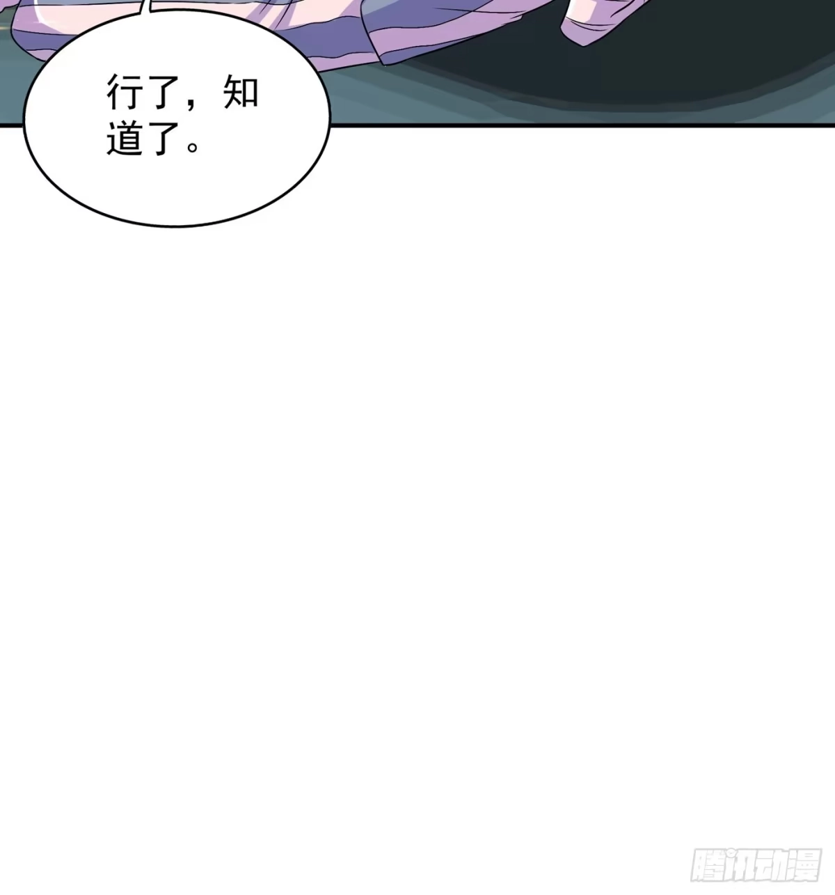 《重生空间：大小姐不好惹》第59话 和别的男人在一起 第3页