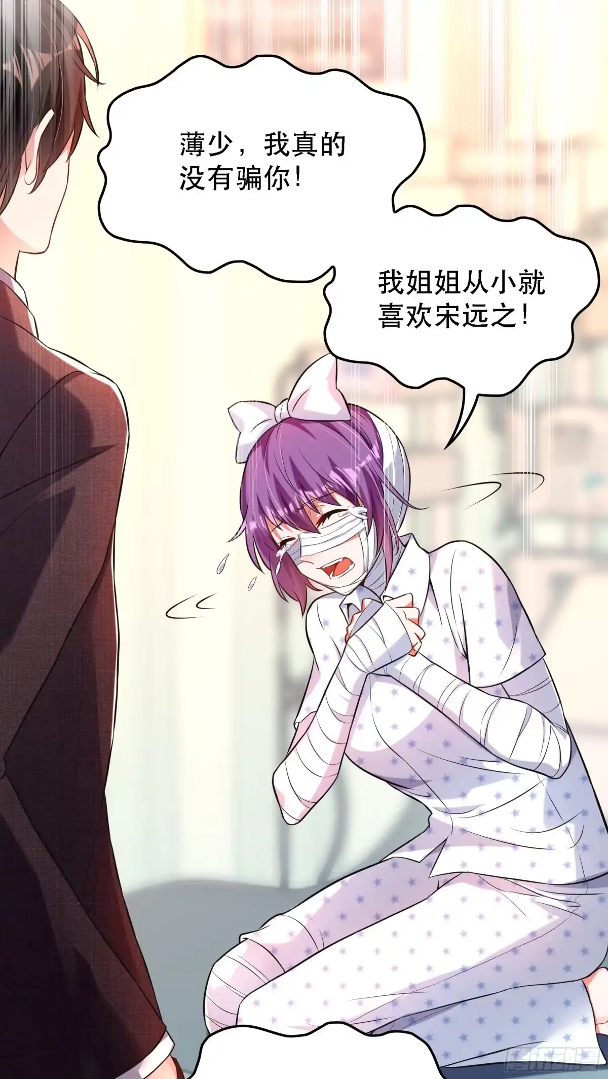 《重生空间：大小姐不好惹》第59话 和别的男人在一起 第37页