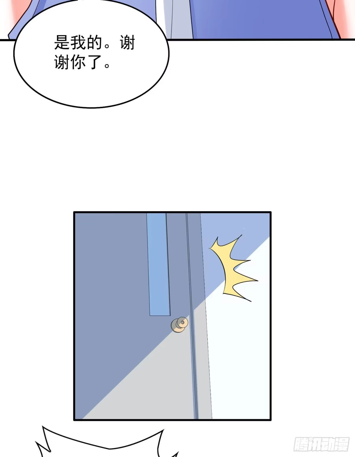 《重生空间：大小姐不好惹》第59话 和别的男人在一起 第15页
