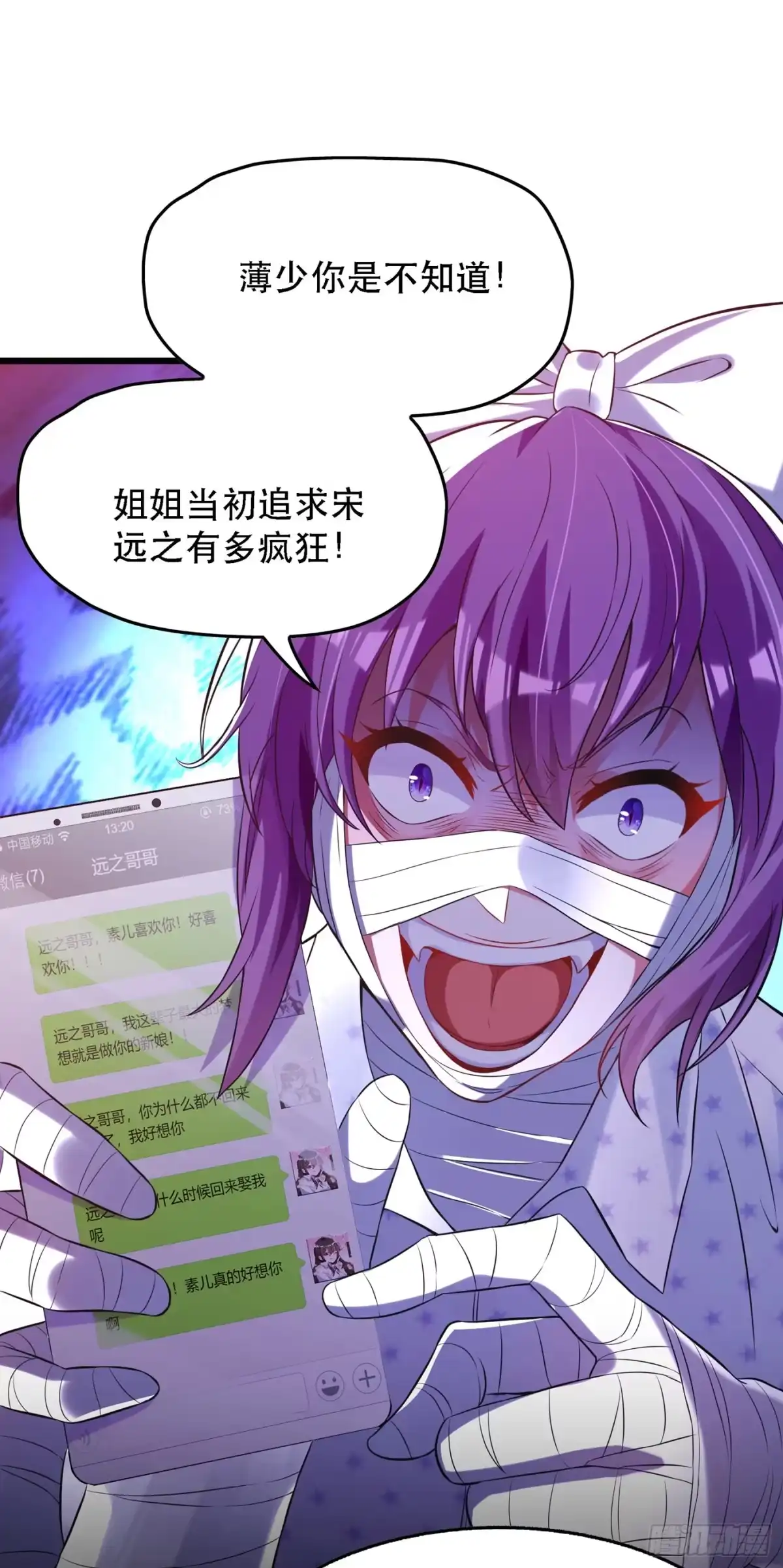 《重生空间：大小姐不好惹》第59话 和别的男人在一起 第43页
