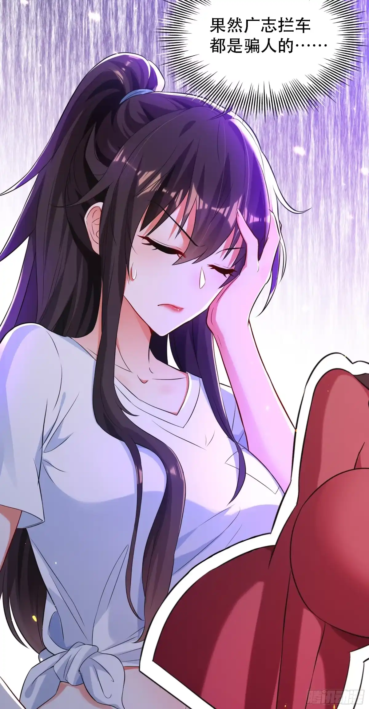 《重生空间：大小姐不好惹》第59话 和别的男人在一起 第26页