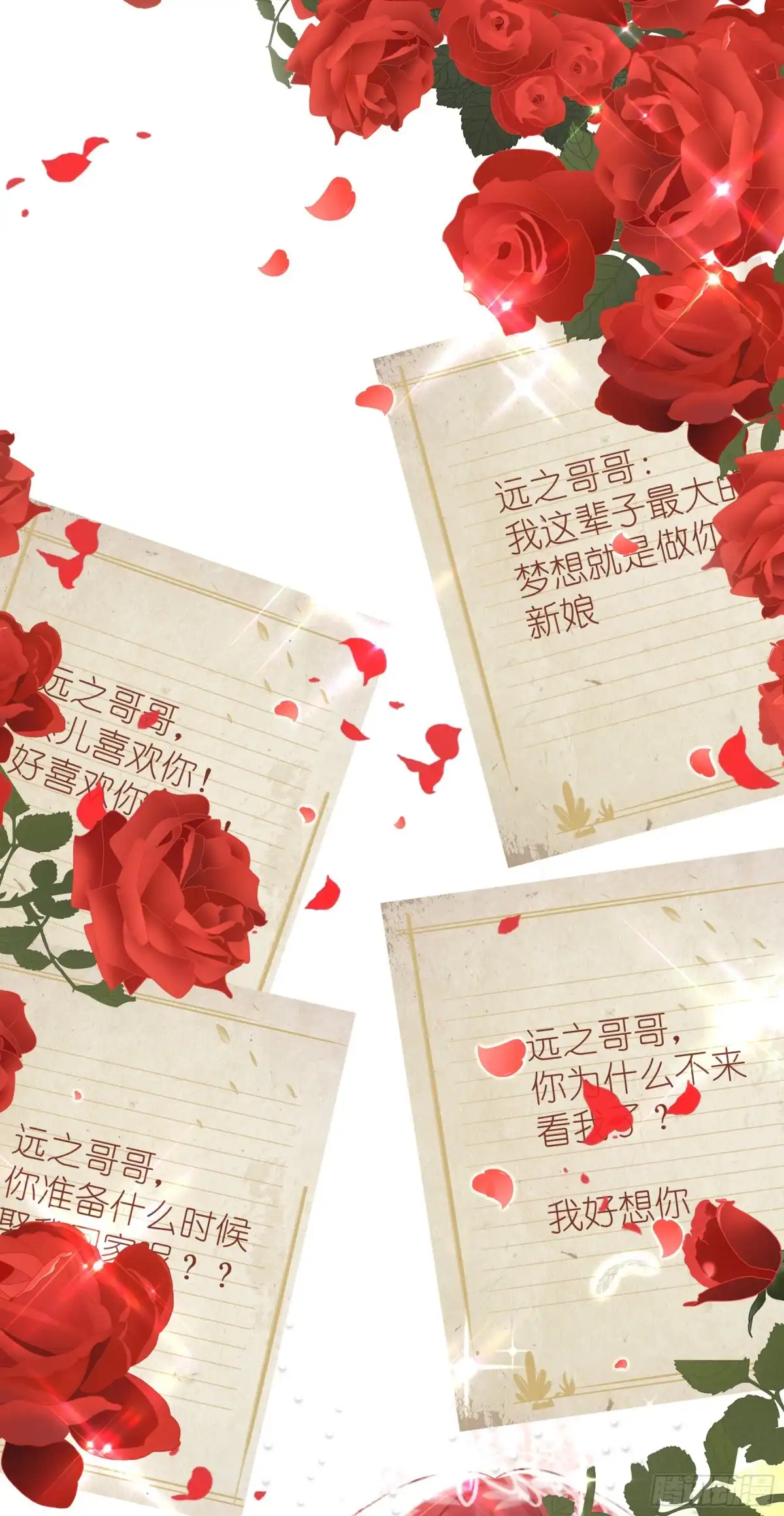 《重生空间：大小姐不好惹》第59话 和别的男人在一起 第40页