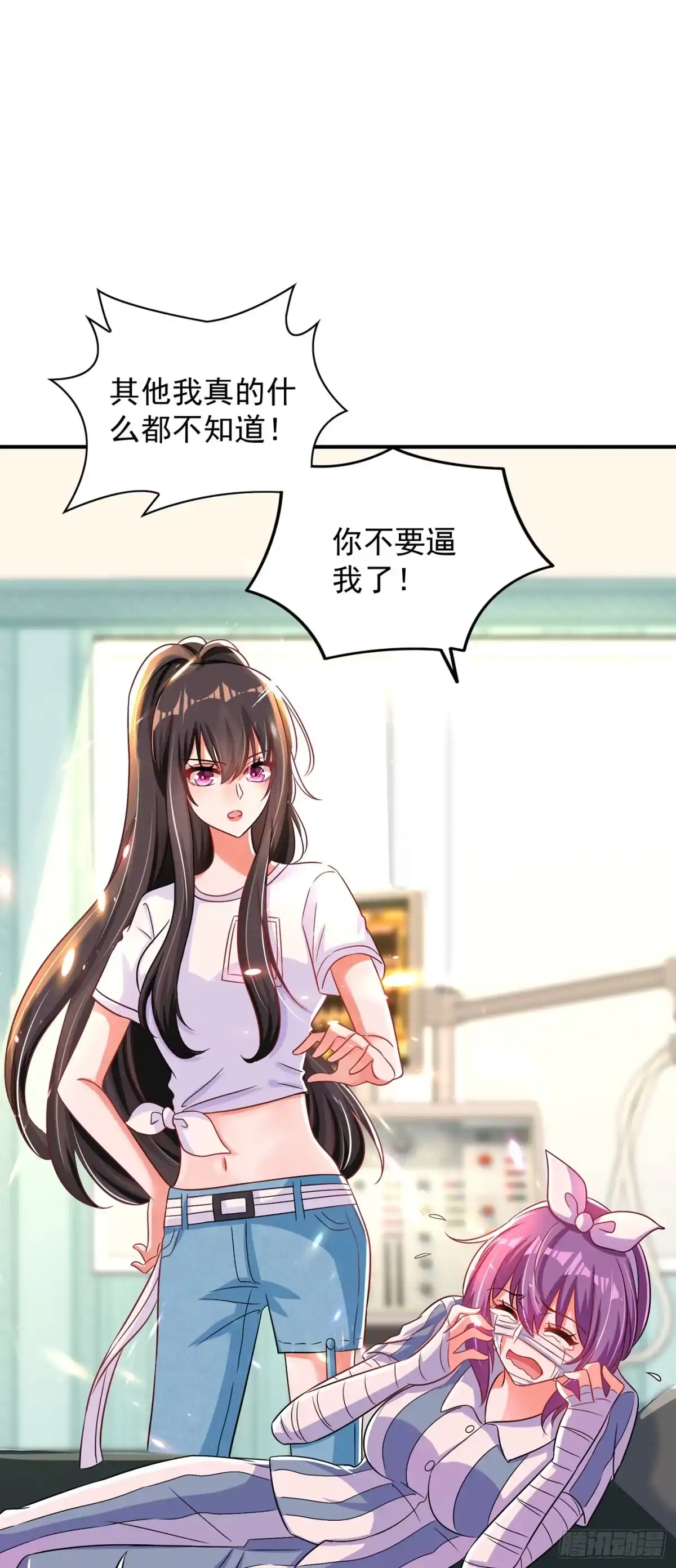 《重生空间：大小姐不好惹》第59话 和别的男人在一起 第2页