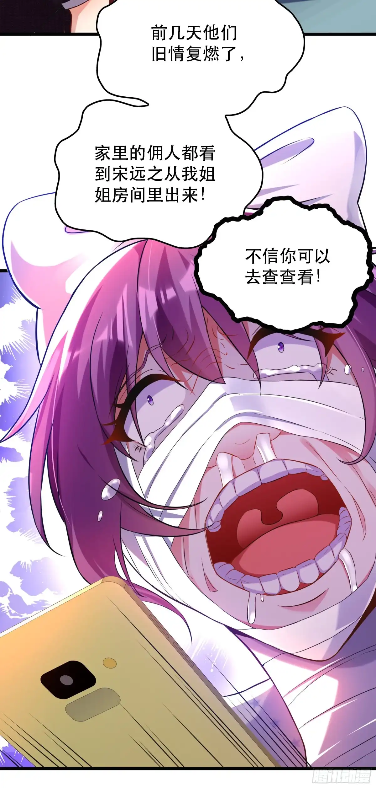 《重生空间：大小姐不好惹》第59话 和别的男人在一起 第38页
