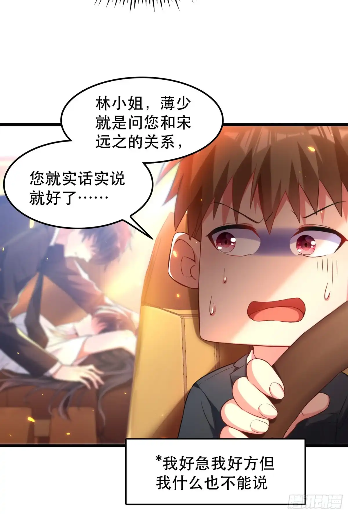 《重生空间：大小姐不好惹》第59话 和别的男人在一起 第49页