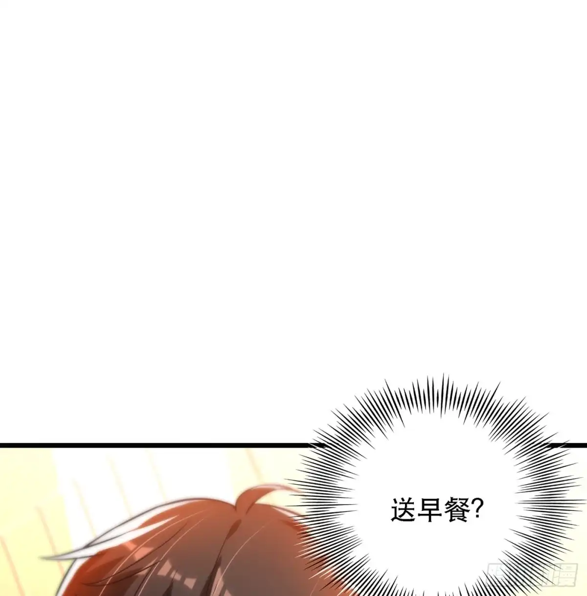 《重生空间：大小姐不好惹》第59话 和别的男人在一起 第46页
