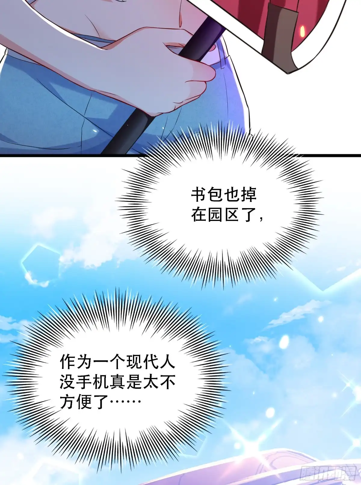 《重生空间：大小姐不好惹》第59话 和别的男人在一起 第27页