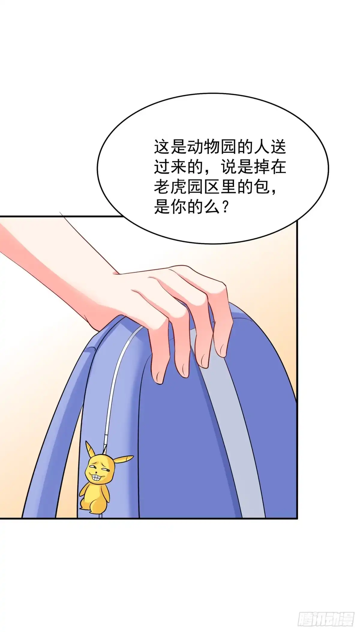 《重生空间：大小姐不好惹》第59话 和别的男人在一起 第12页
