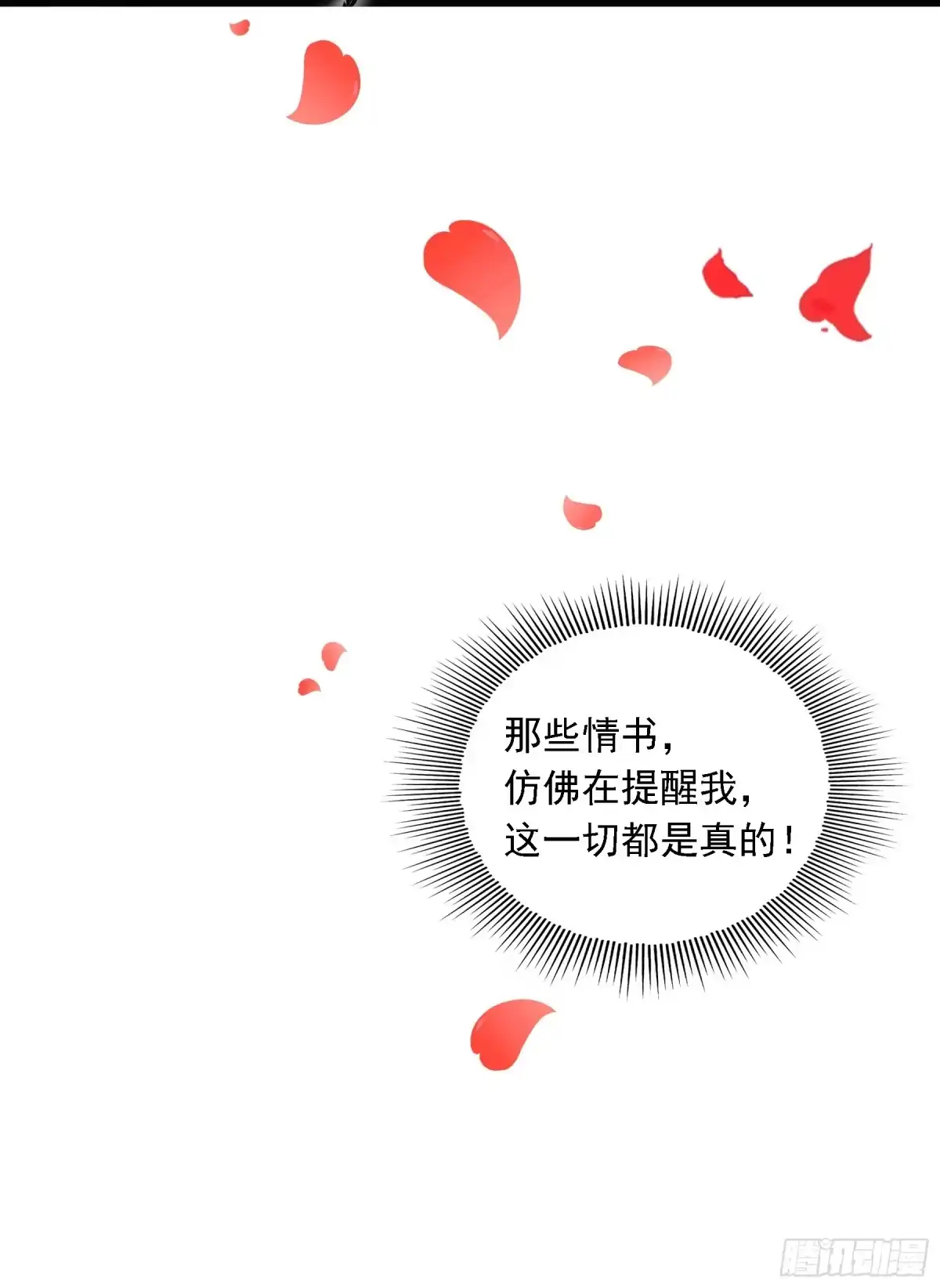 《重生空间：大小姐不好惹》第59话 和别的男人在一起 第42页
