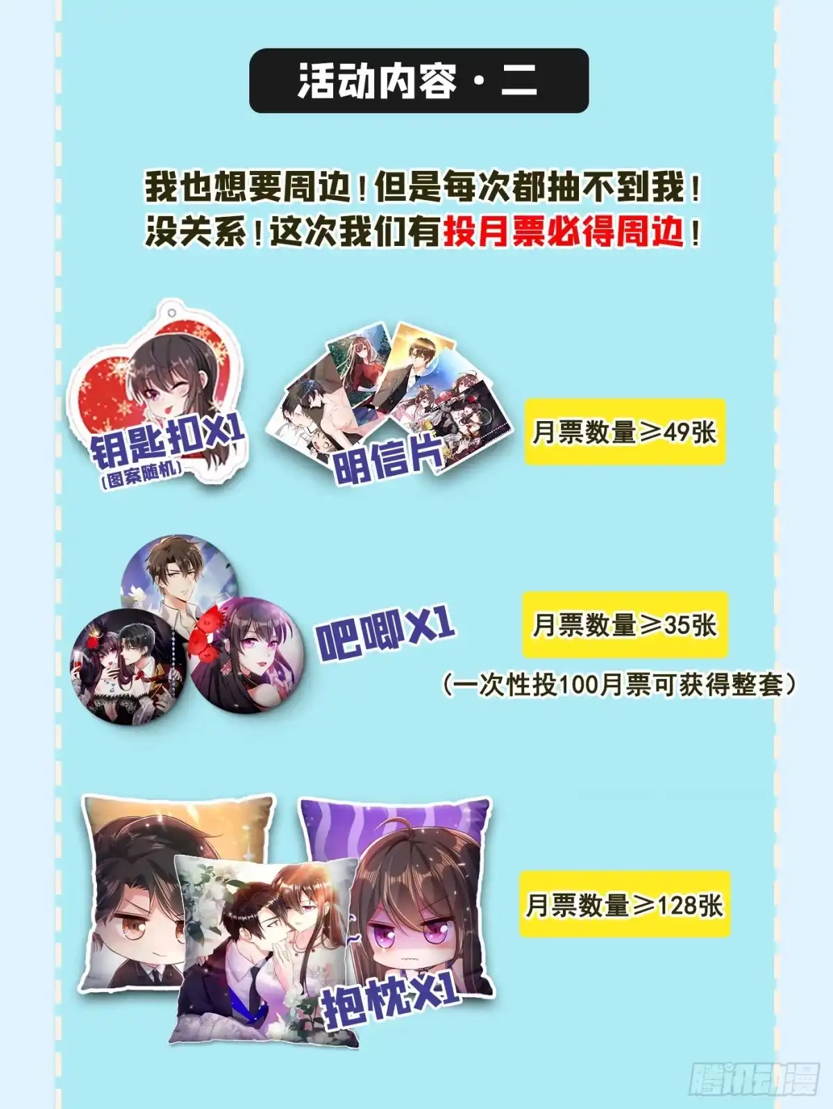 《重生空间：大小姐不好惹》第59话 和别的男人在一起 第55页