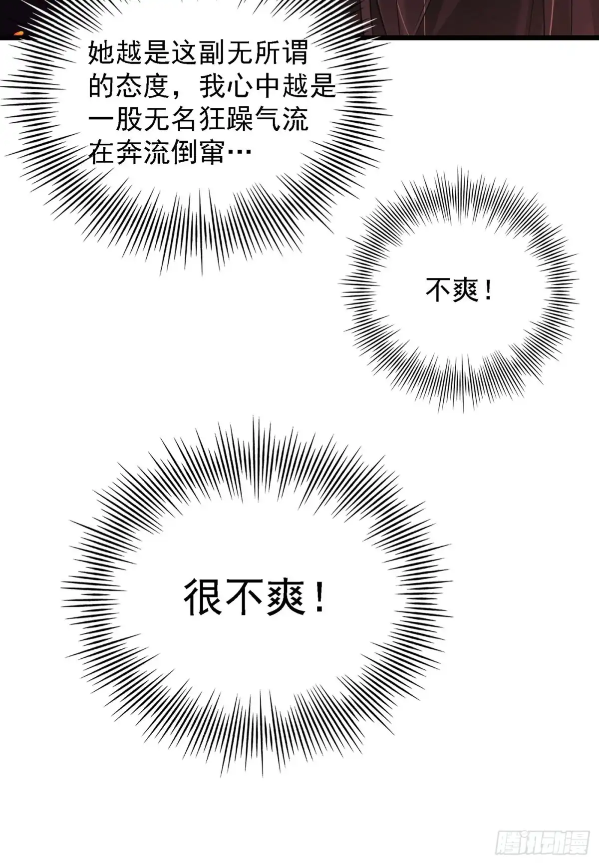 《重生空间：大小姐不好惹》第60话 吃醋的男人不好惹 第16页
