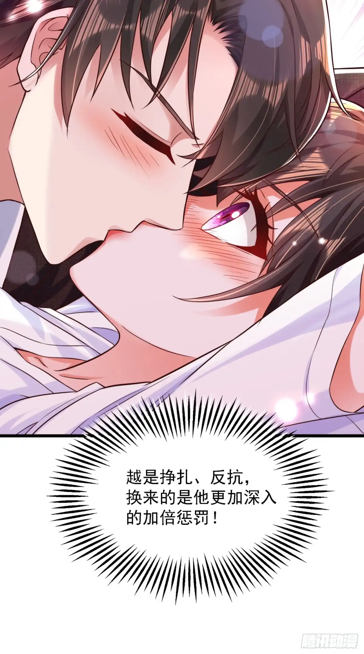 《重生空间：大小姐不好惹》第60话 吃醋的男人不好惹 第23页