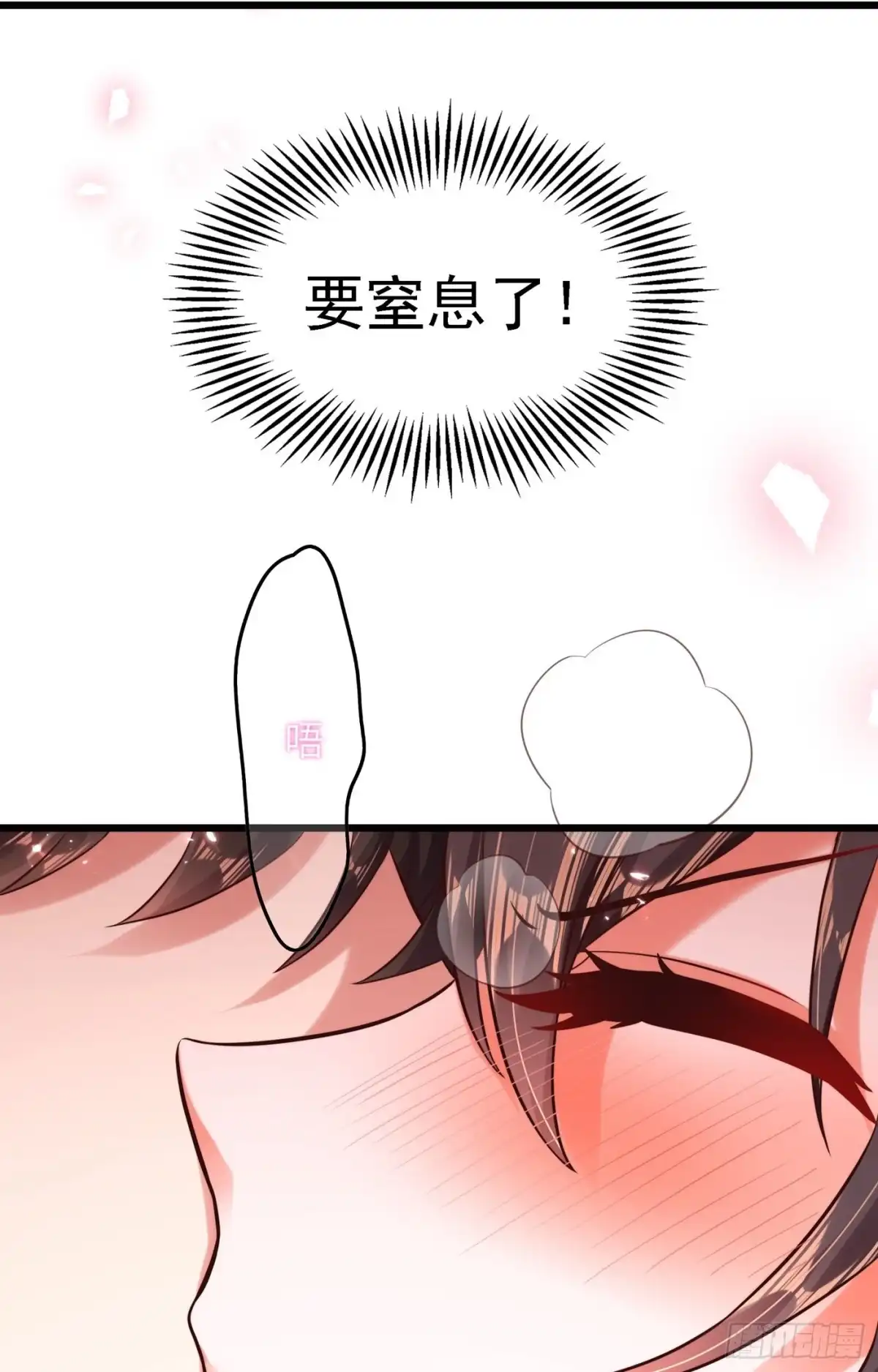 《重生空间：大小姐不好惹》第60话 吃醋的男人不好惹 第25页