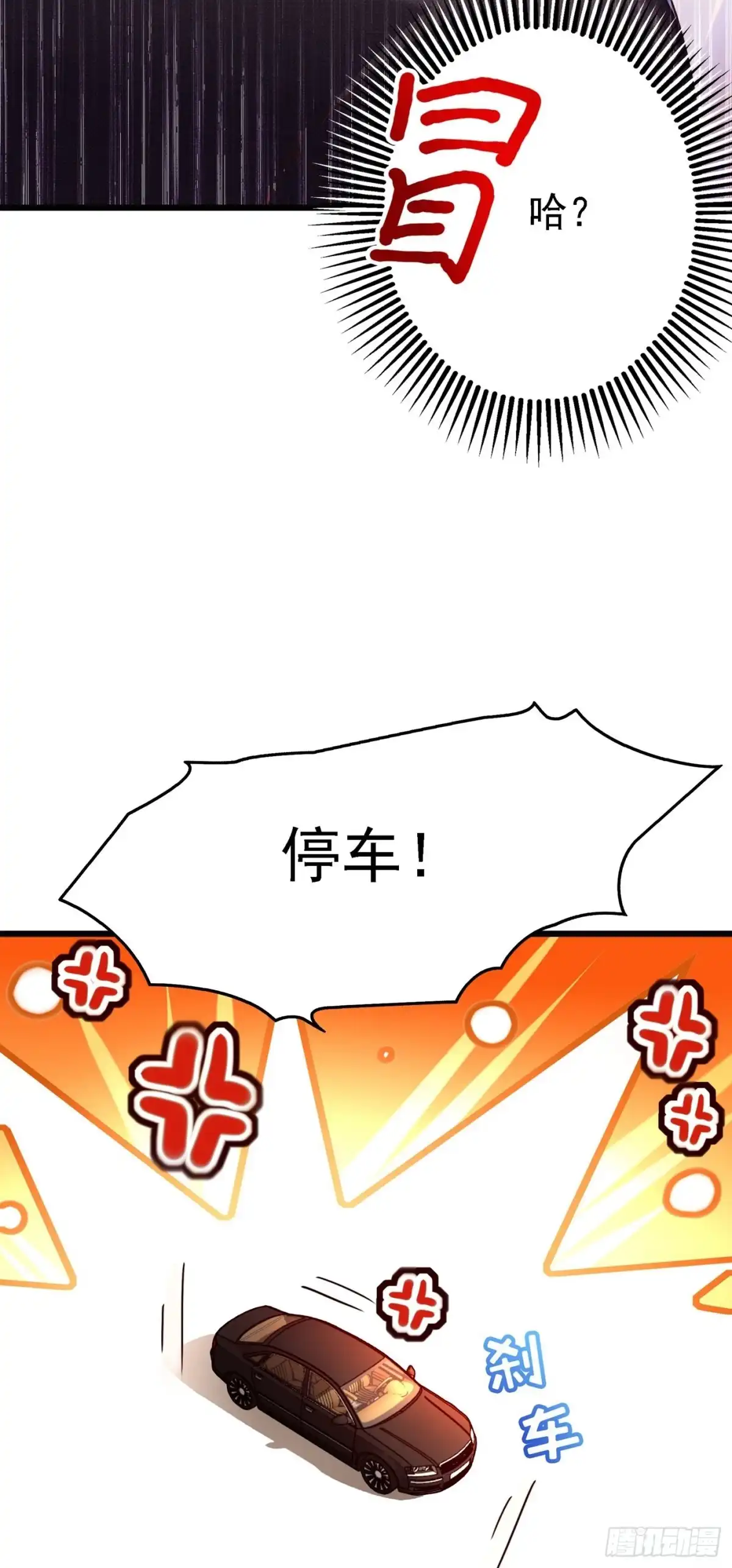 《重生空间：大小姐不好惹》第60话 吃醋的男人不好惹 第33页