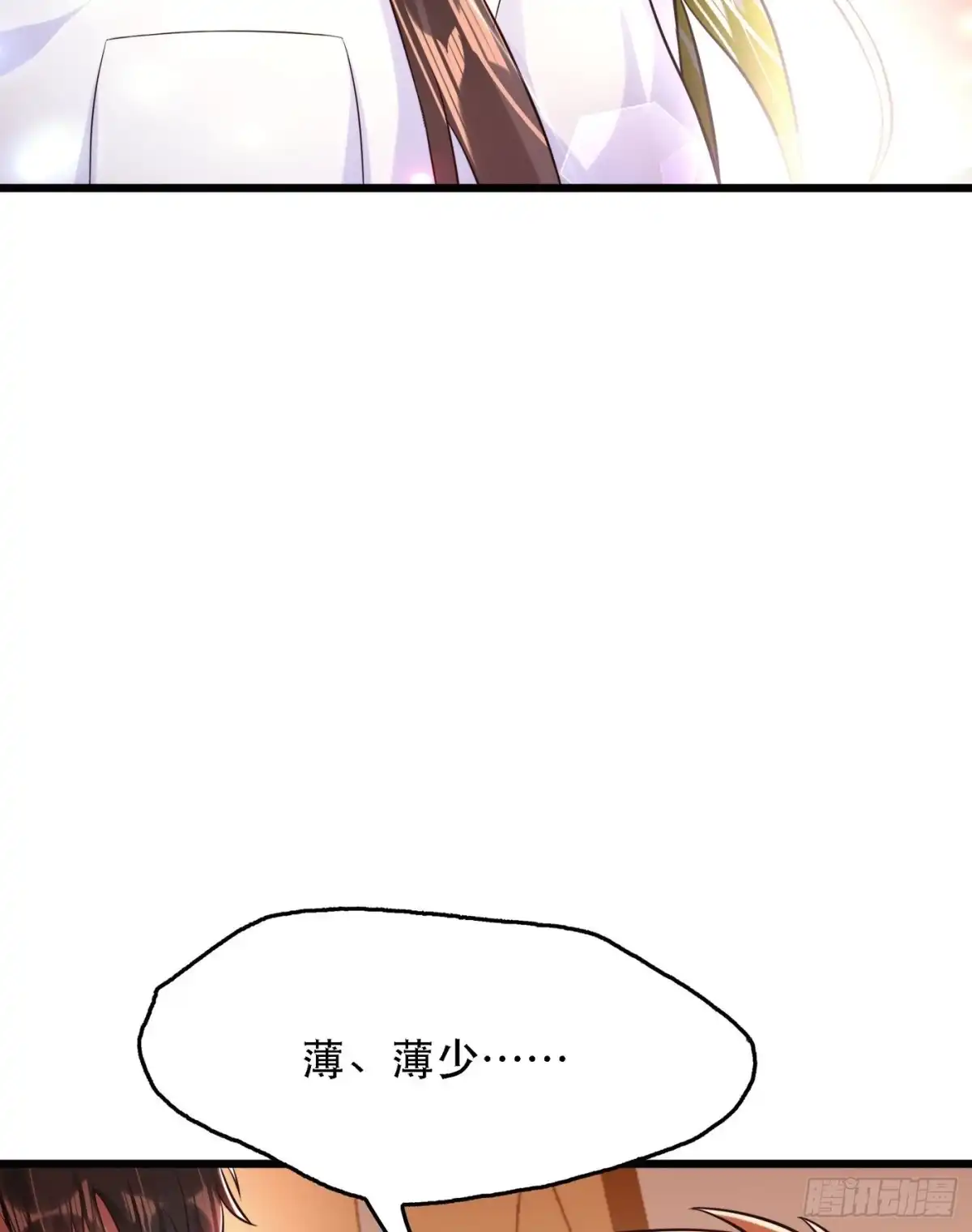 《重生空间：大小姐不好惹》第60话 吃醋的男人不好惹 第35页