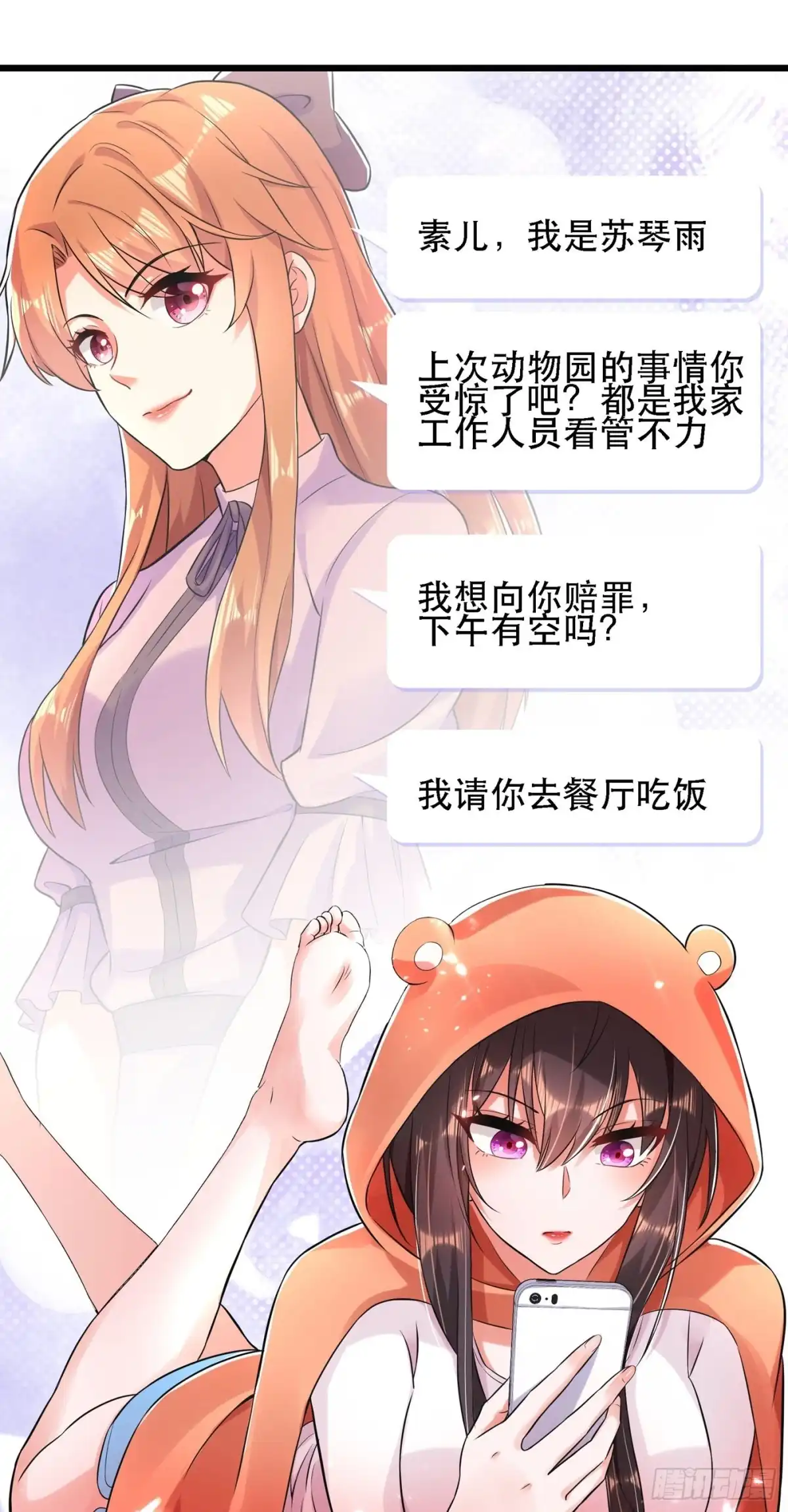 《重生空间：大小姐不好惹》第60话 吃醋的男人不好惹 第48页