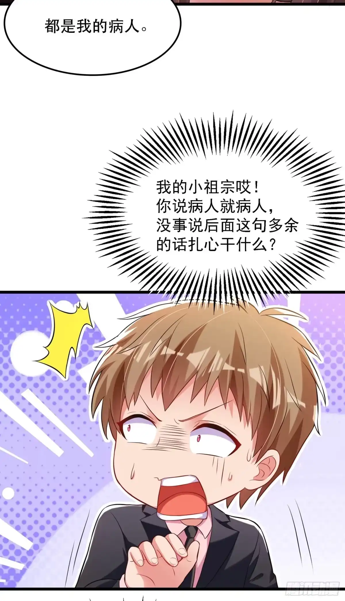 《重生空间：大小姐不好惹》第60话 吃醋的男人不好惹 第7页