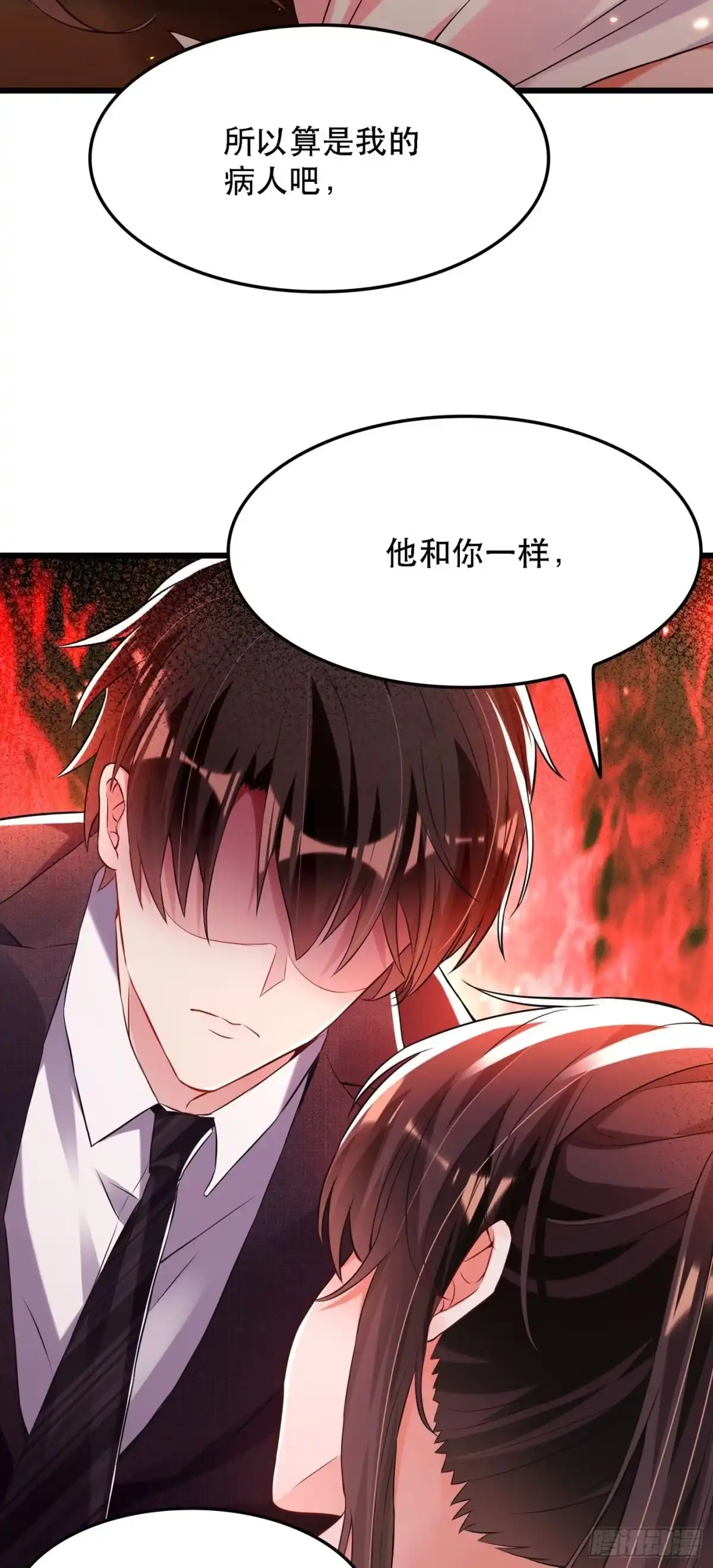 《重生空间：大小姐不好惹》第60话 吃醋的男人不好惹 第6页